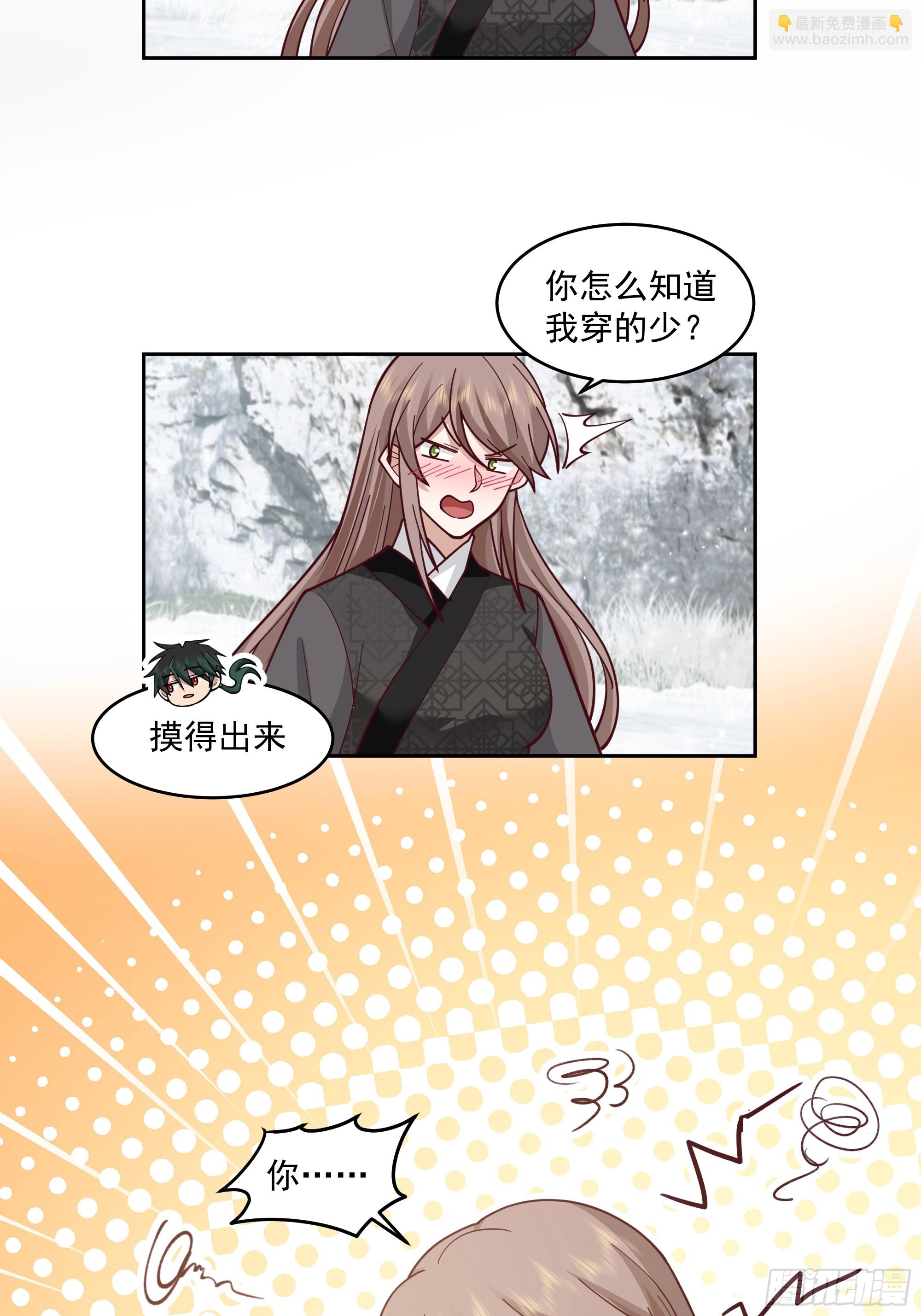 杀影-第94话