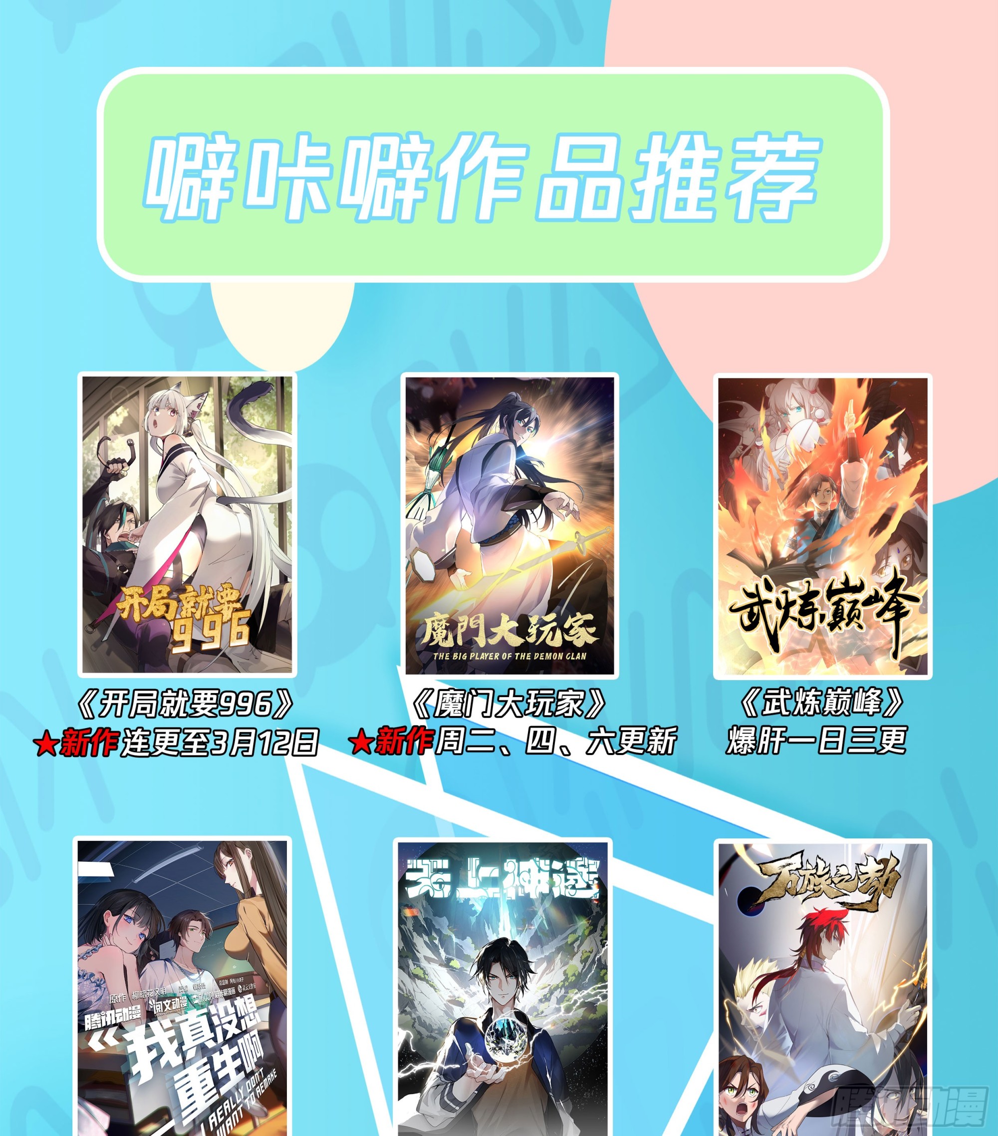 杀影-第94话
