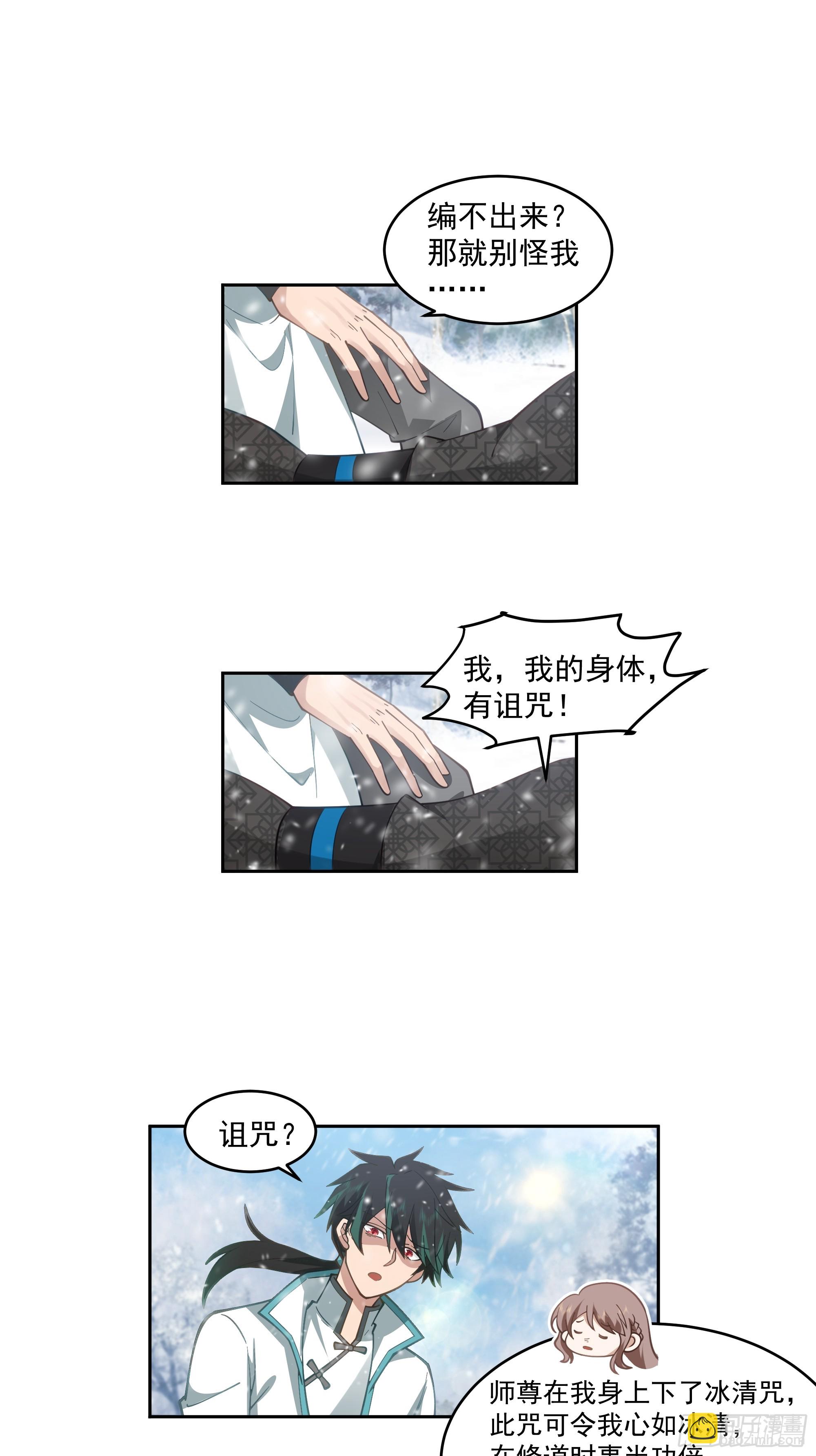 杀影-第94话