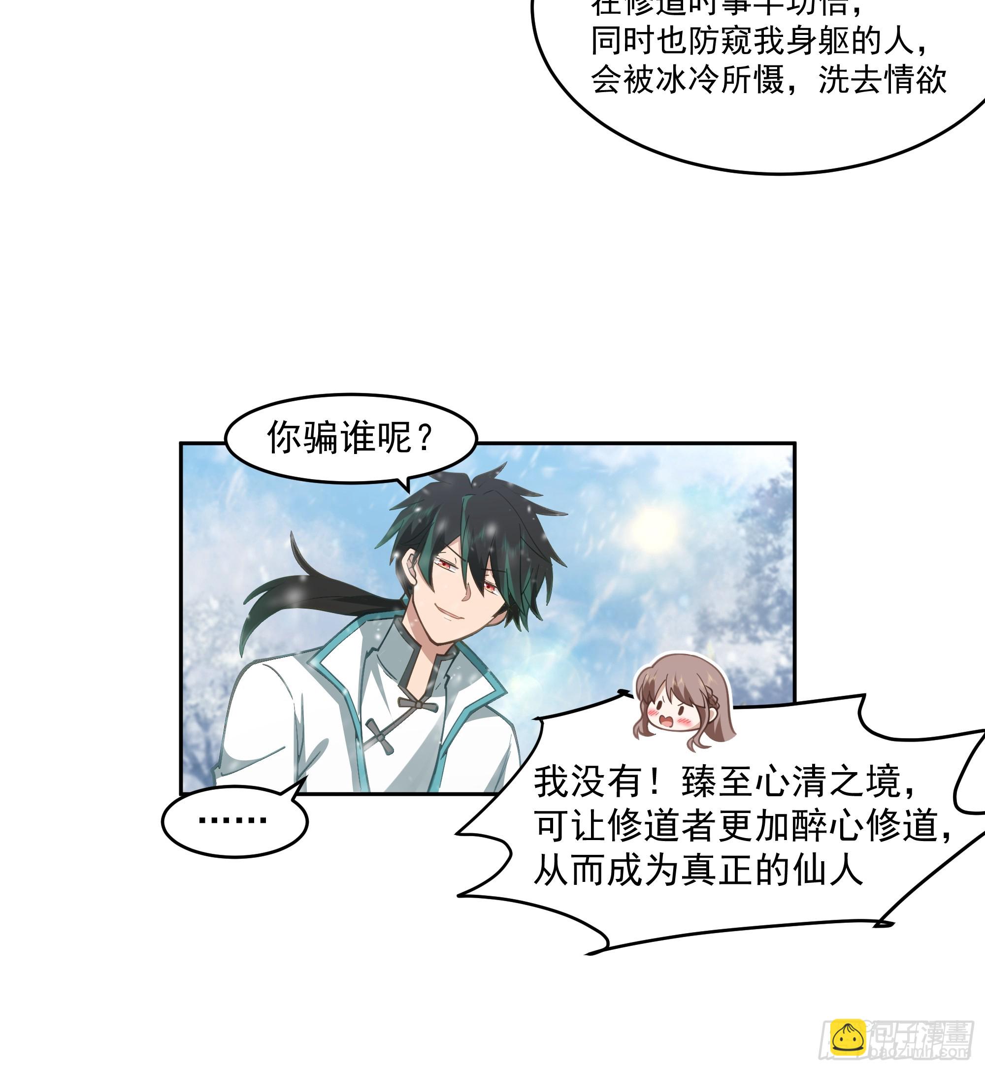 杀影-第94话
