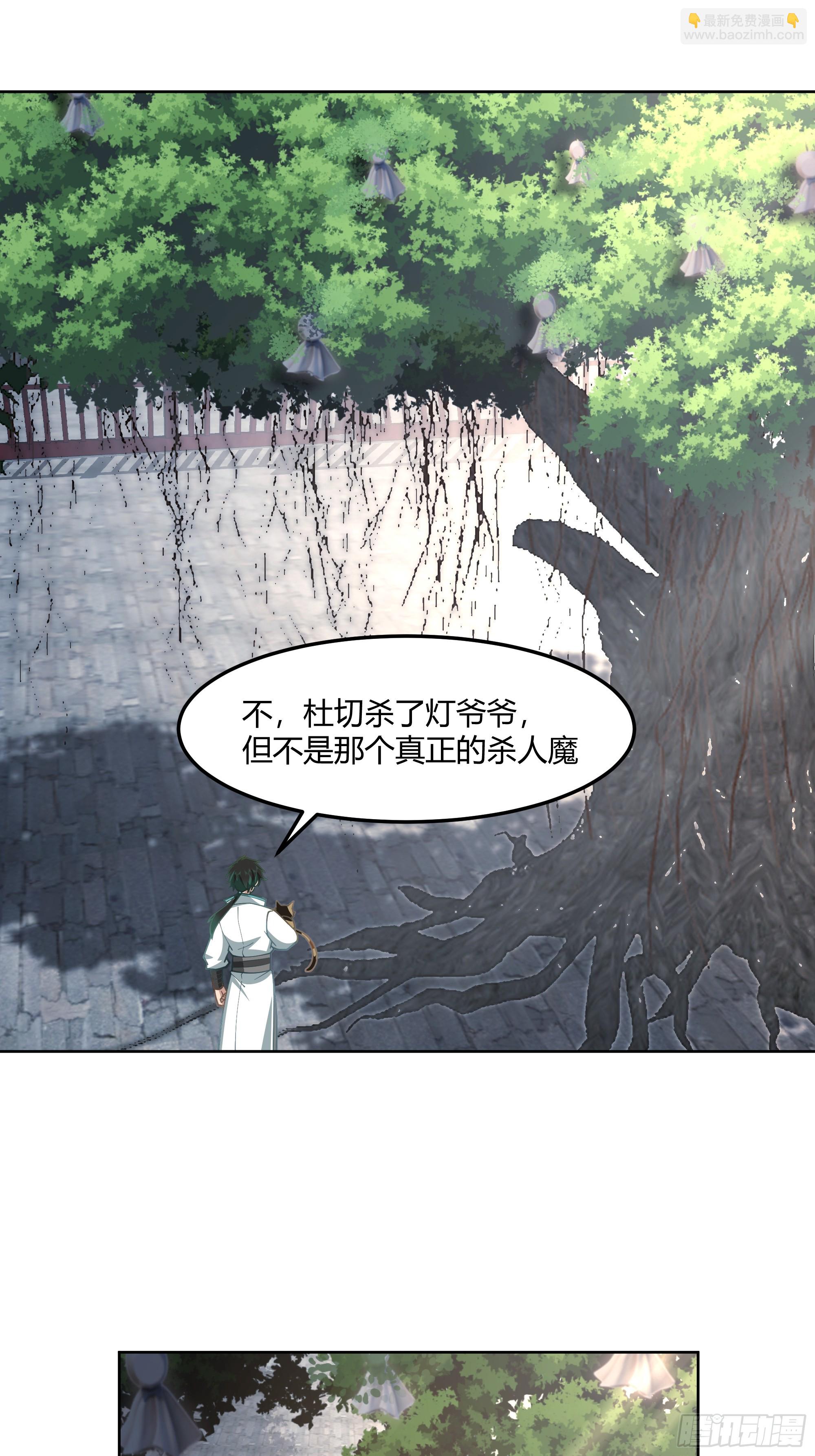 钟无时的真面目(1/2)-第96话