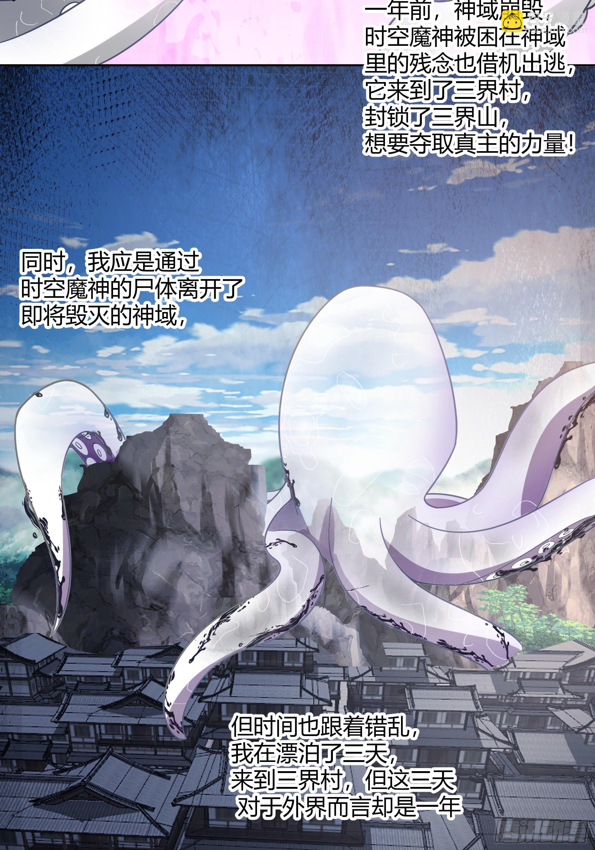 钟无时的真面目(1/2)-第96话