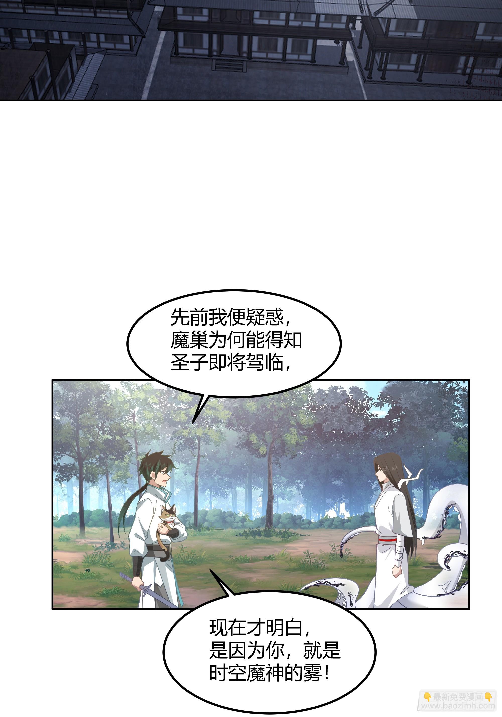 钟无时的真面目(1/2)-第96话