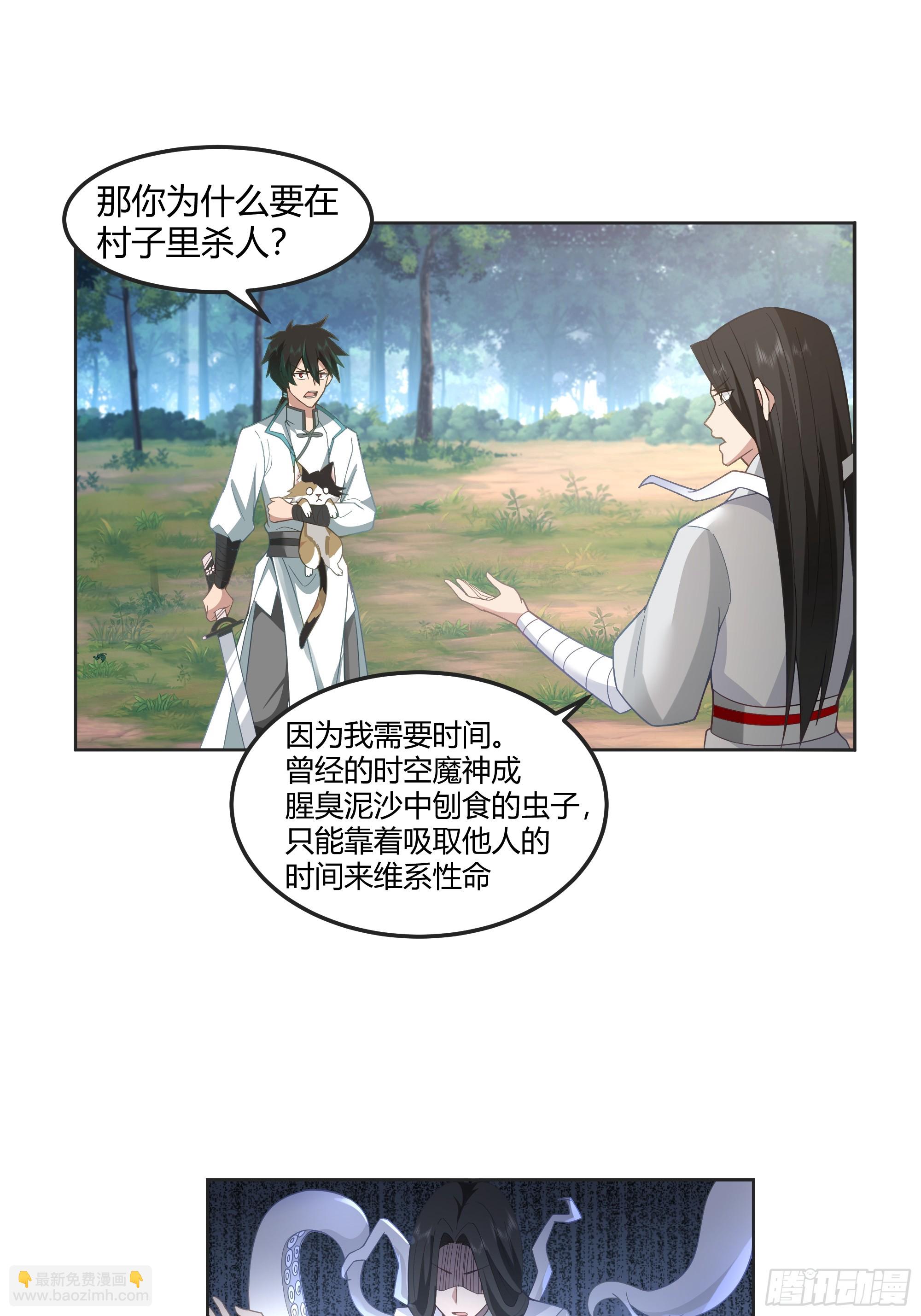 钟无时的真面目(1/2)-第96话