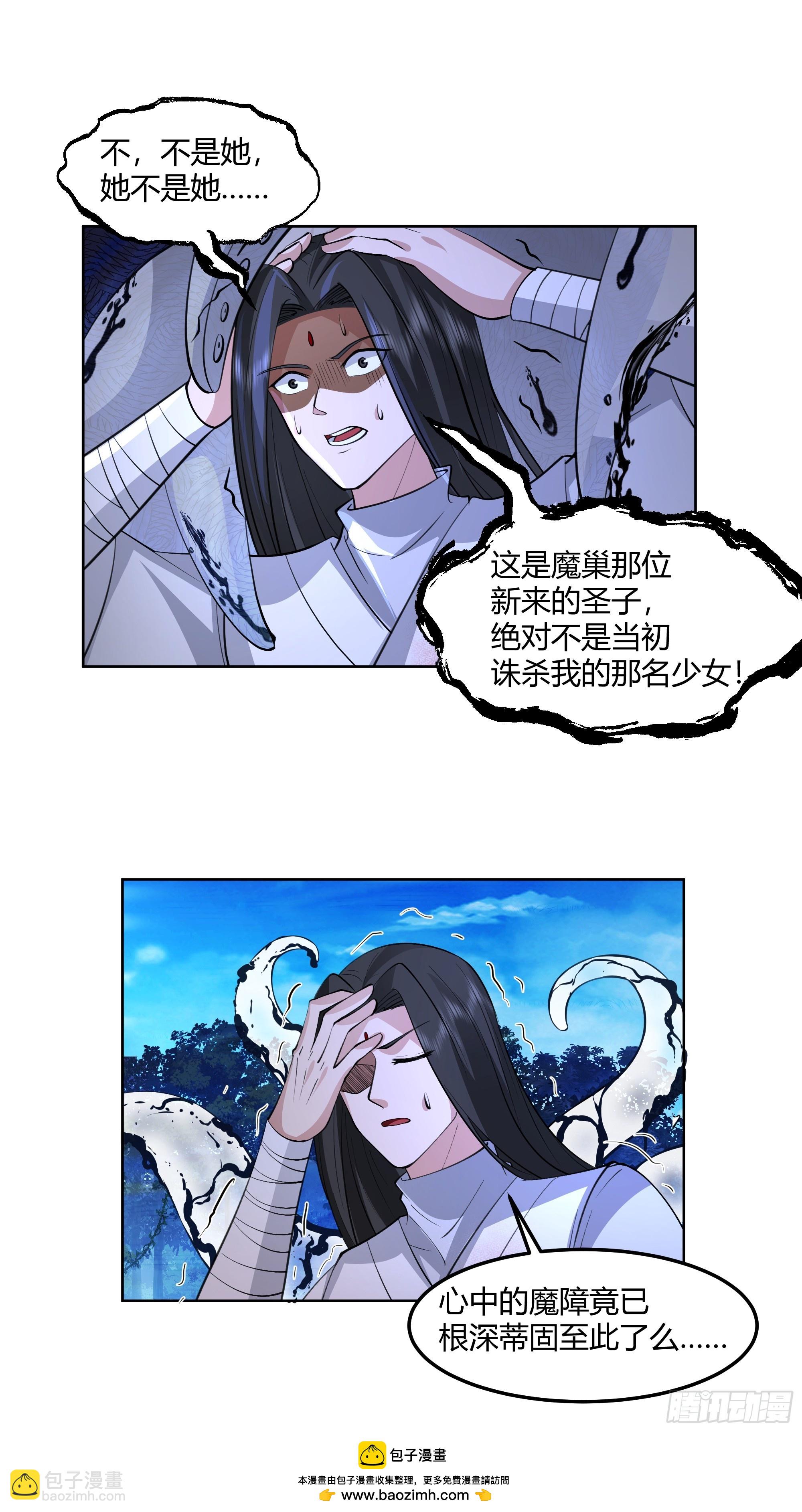 钟无时的真面目(1/2)-第96话