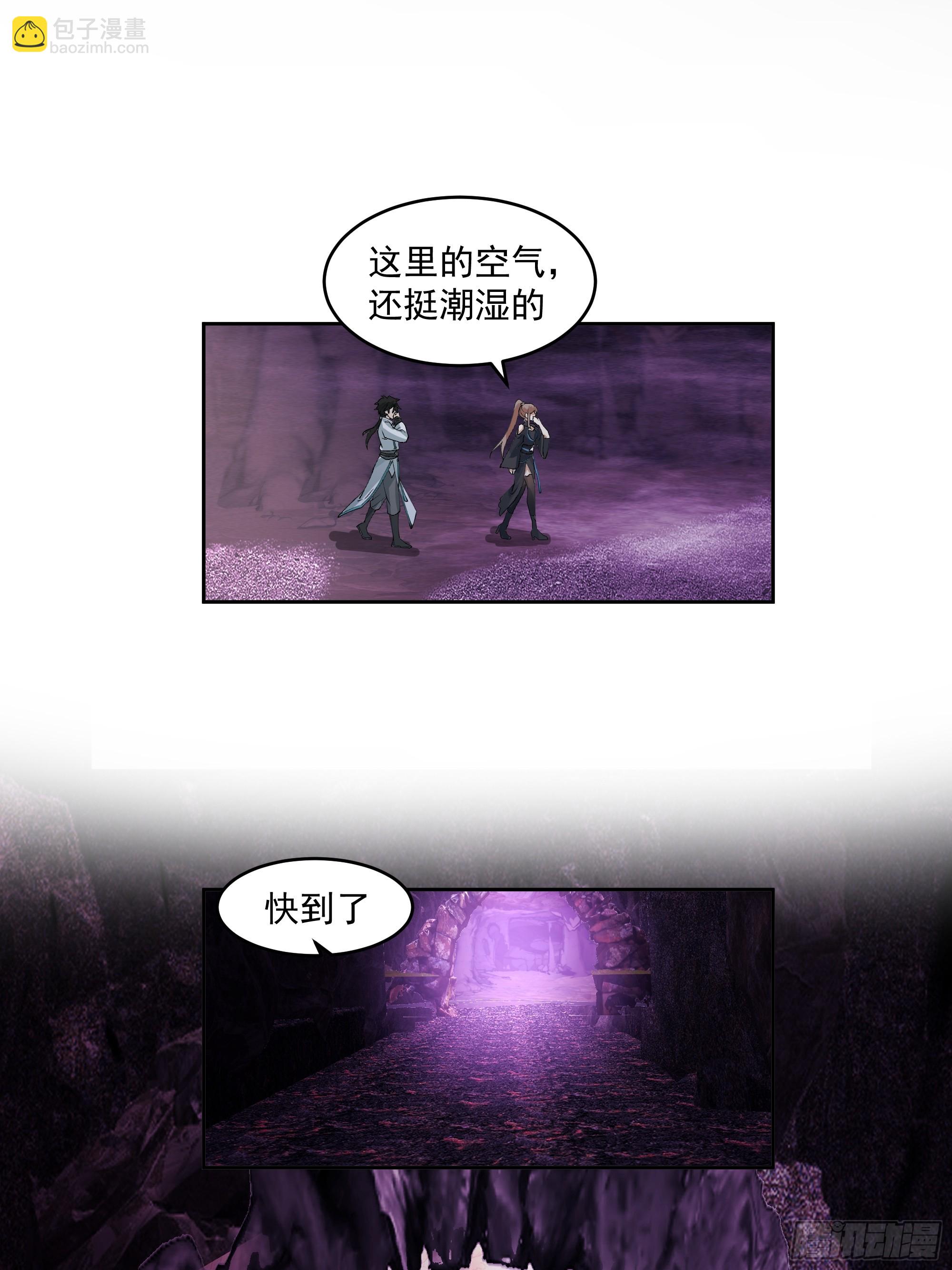 龙宫(1/2)-第98话
