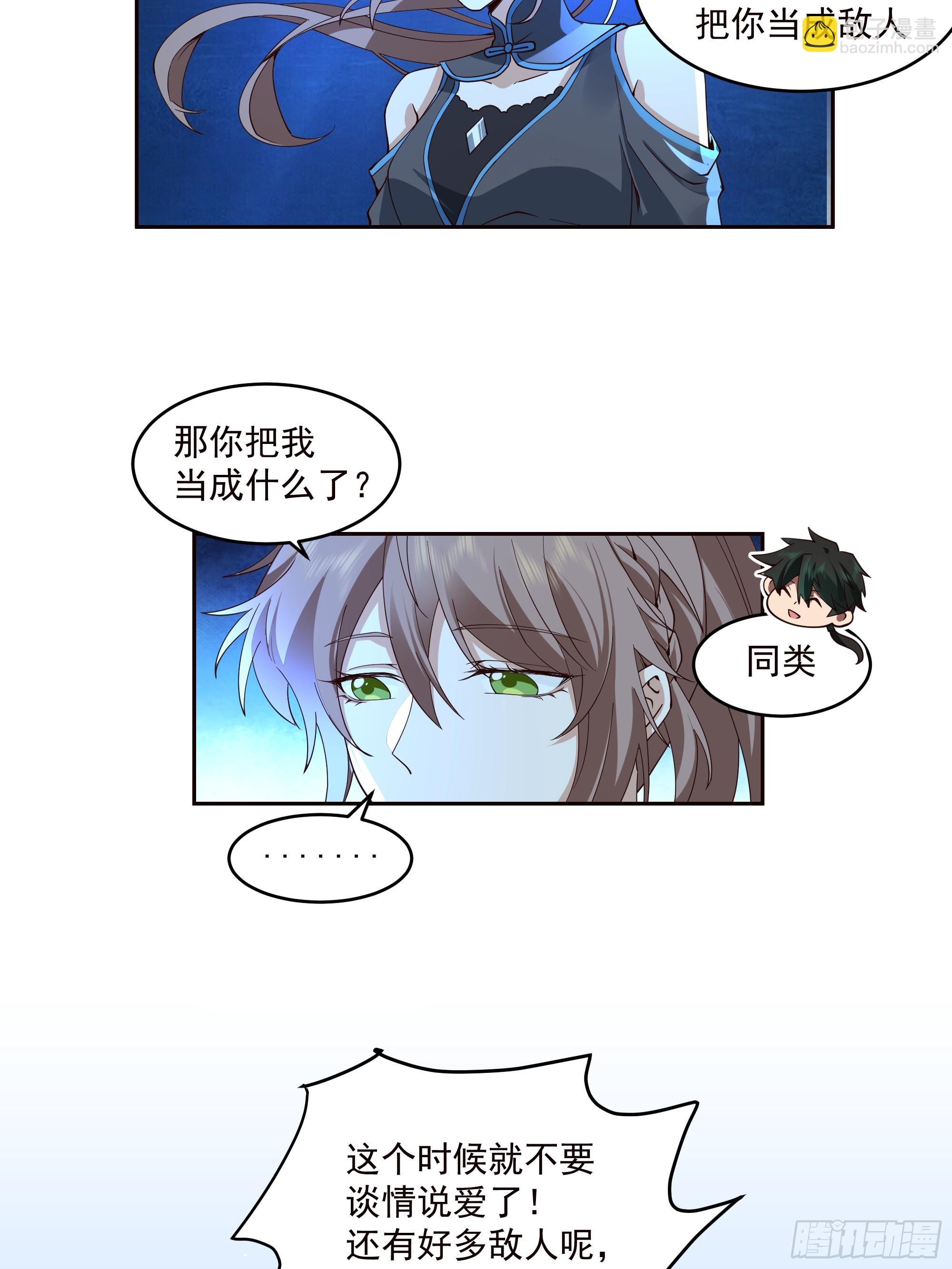 龙宫(1/2)-第98话