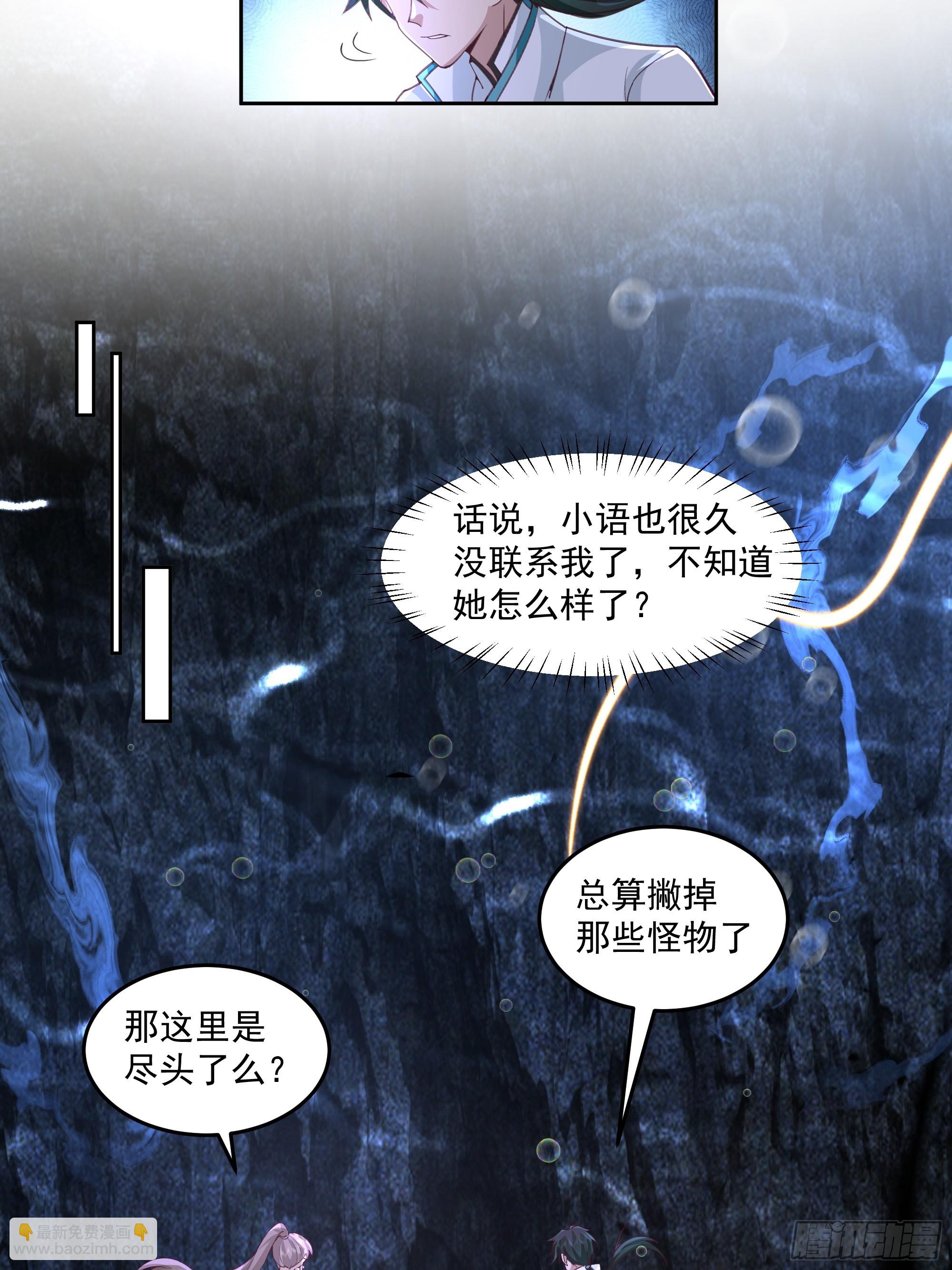 龙宫(1/2)-第98话