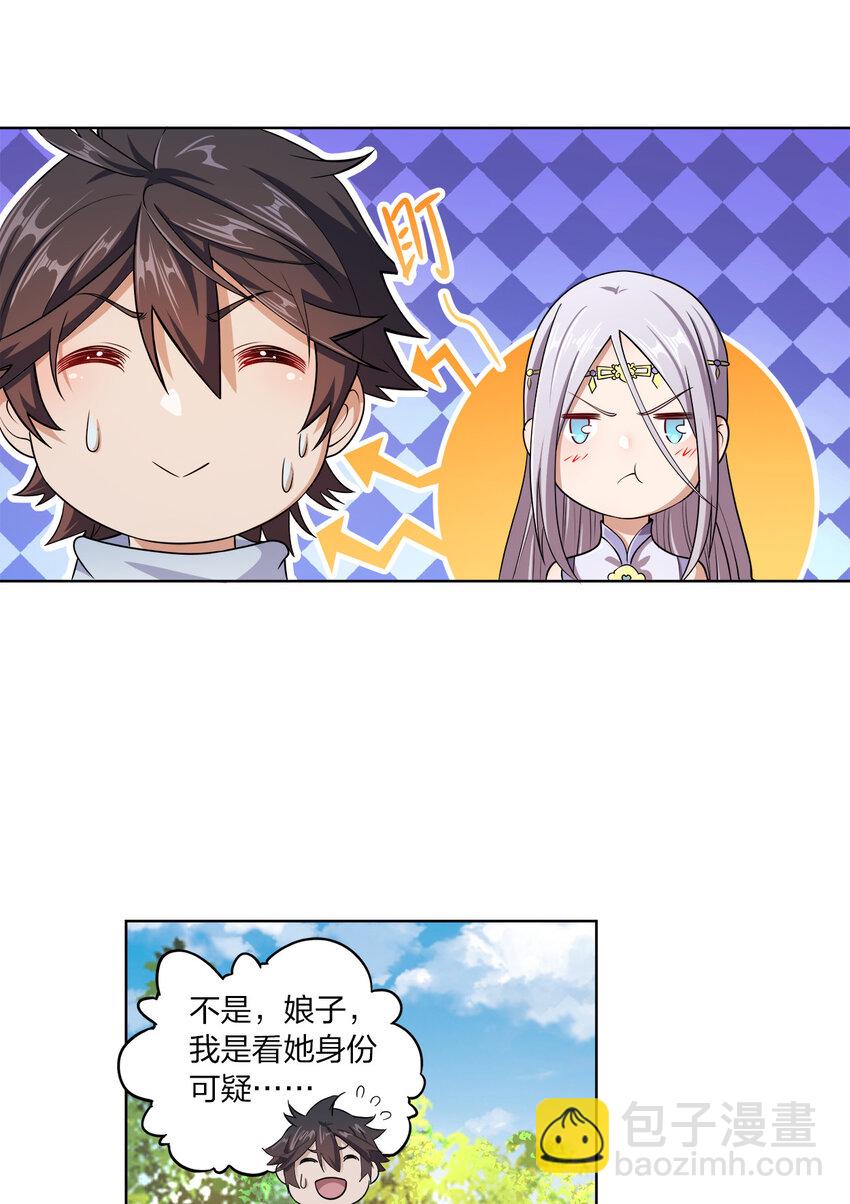 002 又是谁被抓了？-第2话