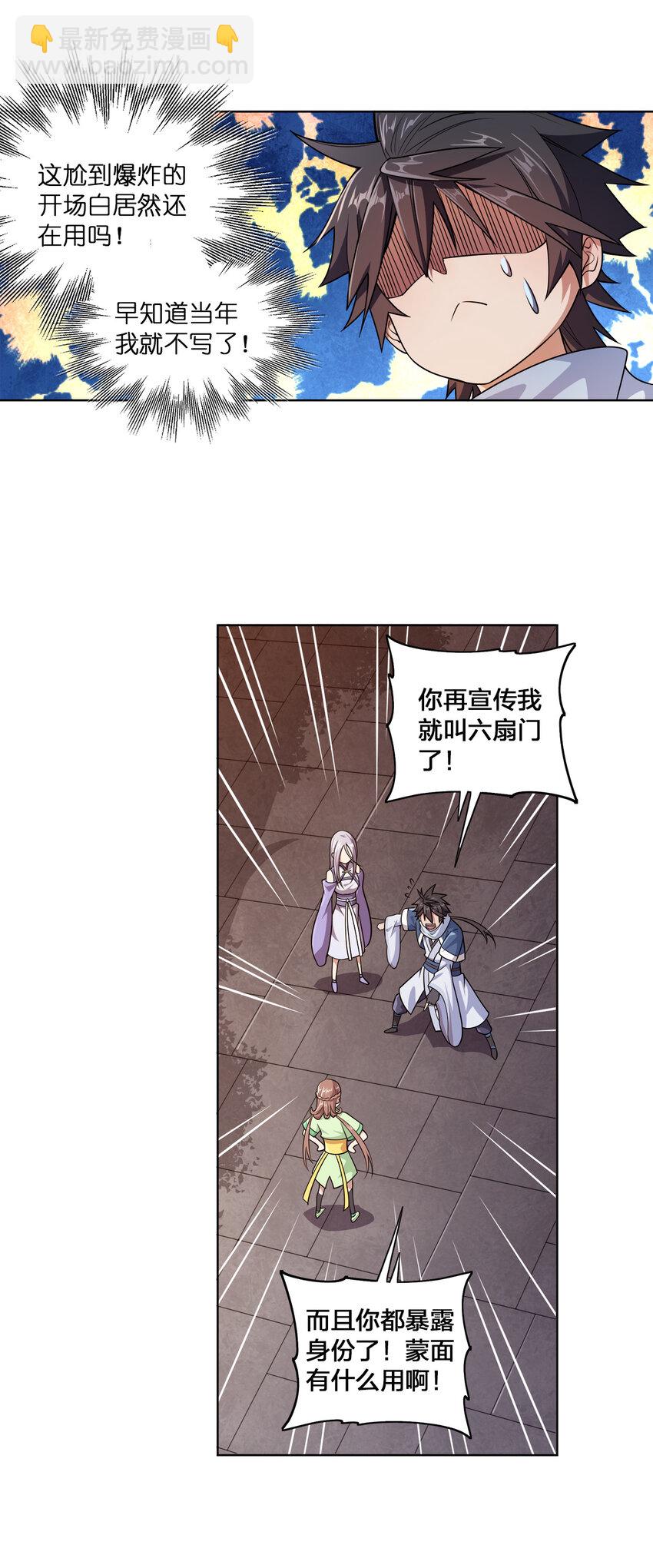 002 又是谁被抓了？-第2话