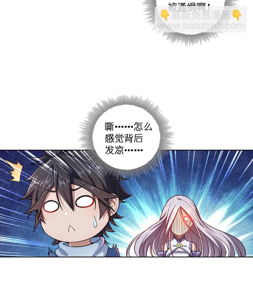 002 又是谁被抓了？-第2话