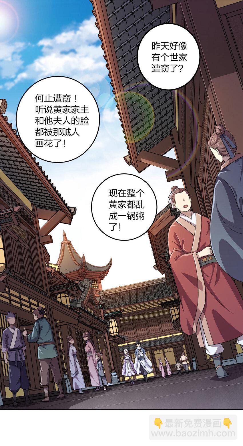 002 又是谁被抓了？-第2话