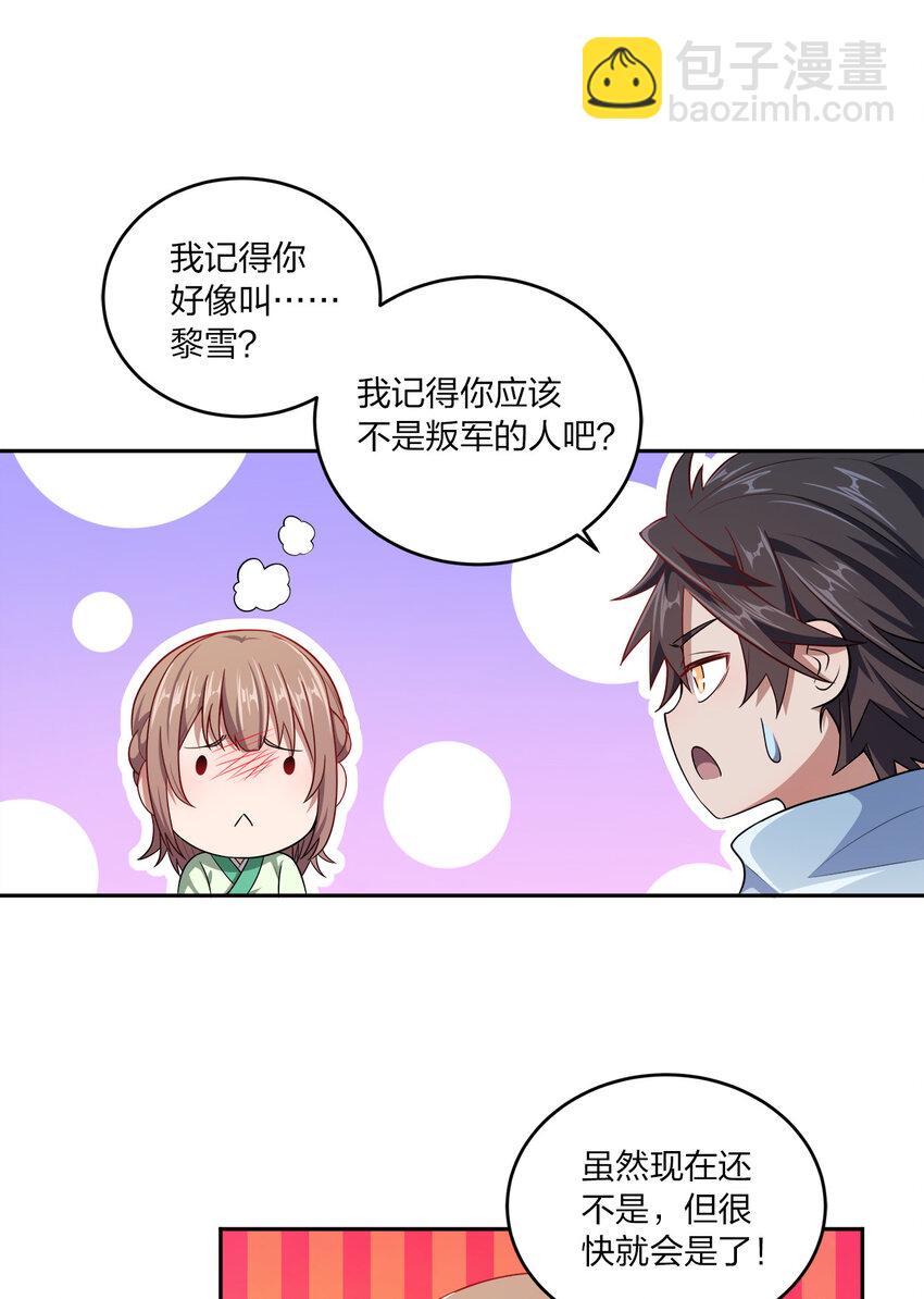 002 又是谁被抓了？-第2话