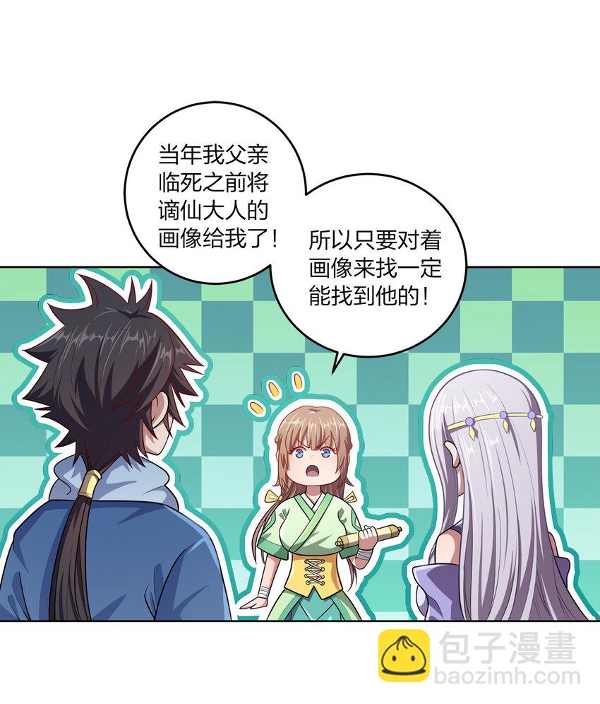 002 又是谁被抓了？-第2话