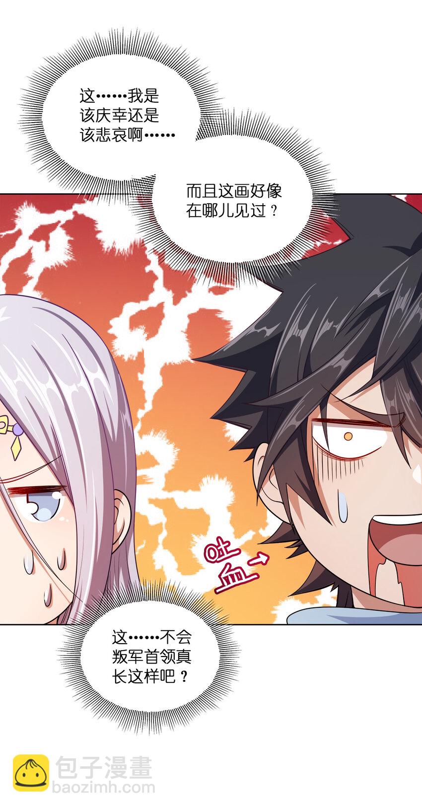 002 又是谁被抓了？-第2话