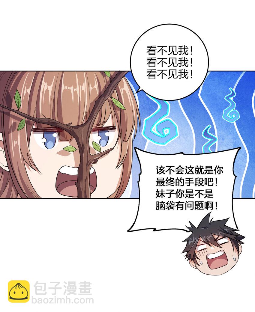 002 又是谁被抓了？-第2话