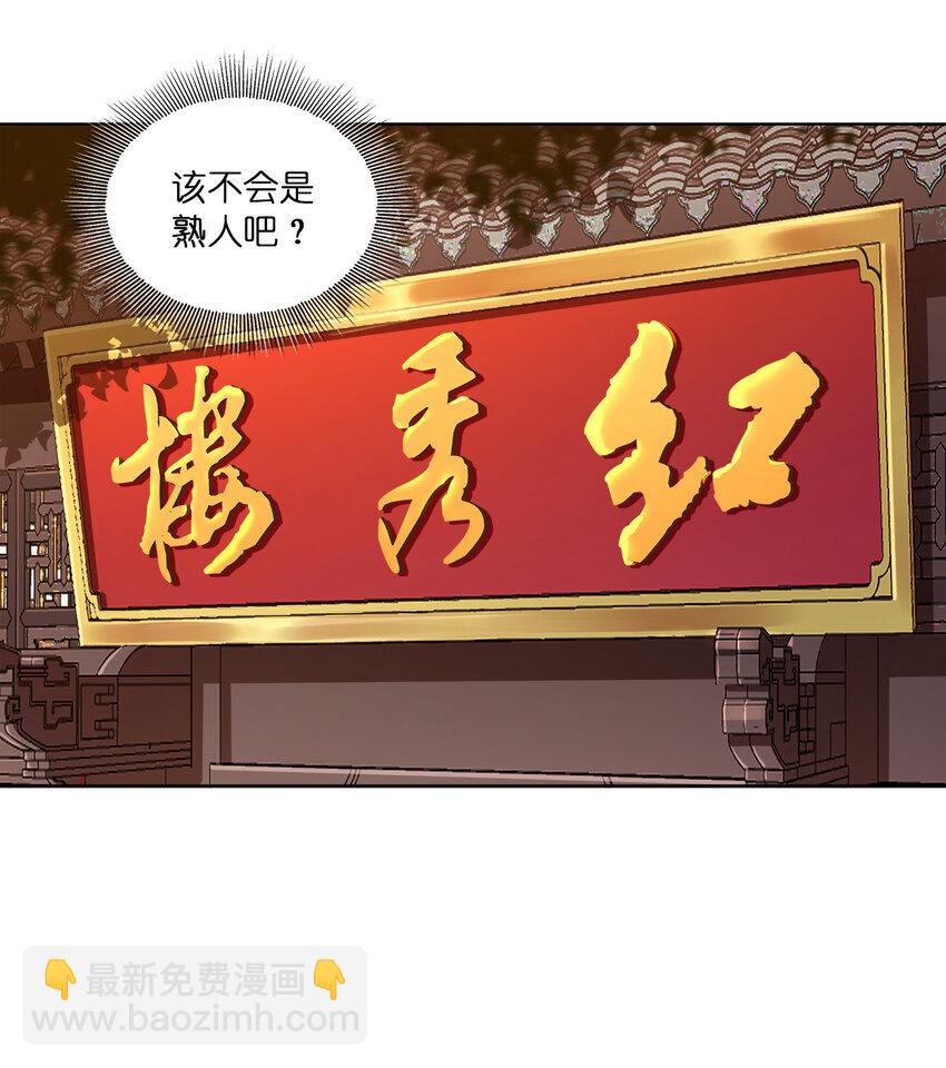 002 又是谁被抓了？-第2话