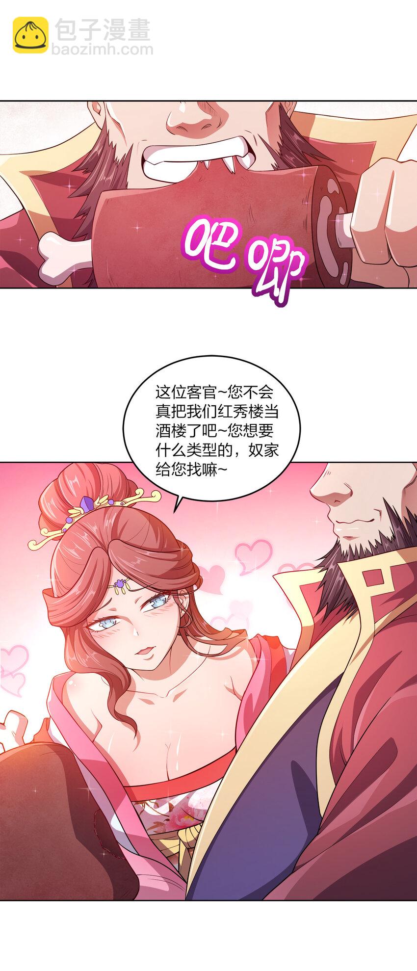 002 又是谁被抓了？-第2话