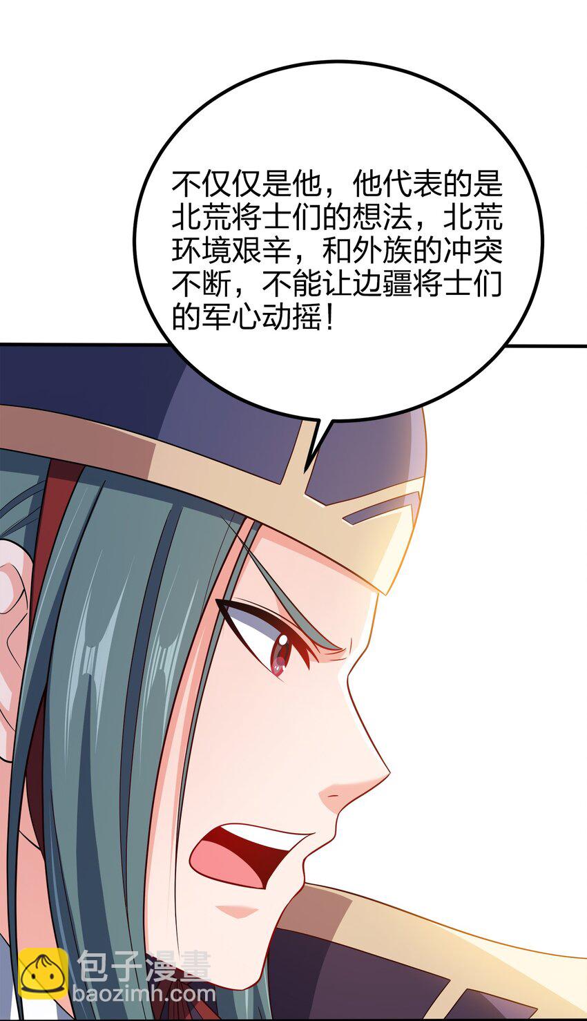 102 皇子皇女-第102话