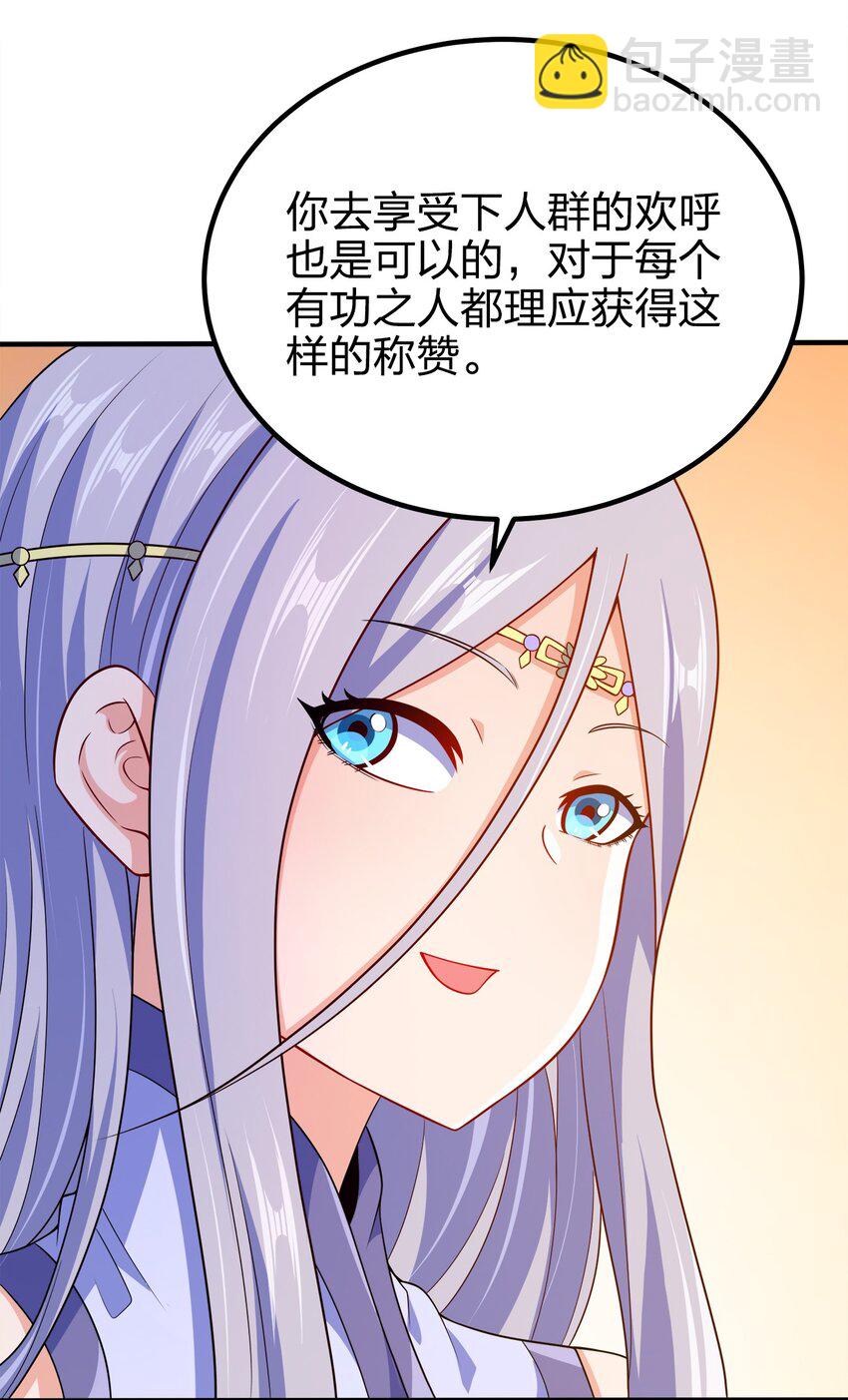 102 皇子皇女-第102话