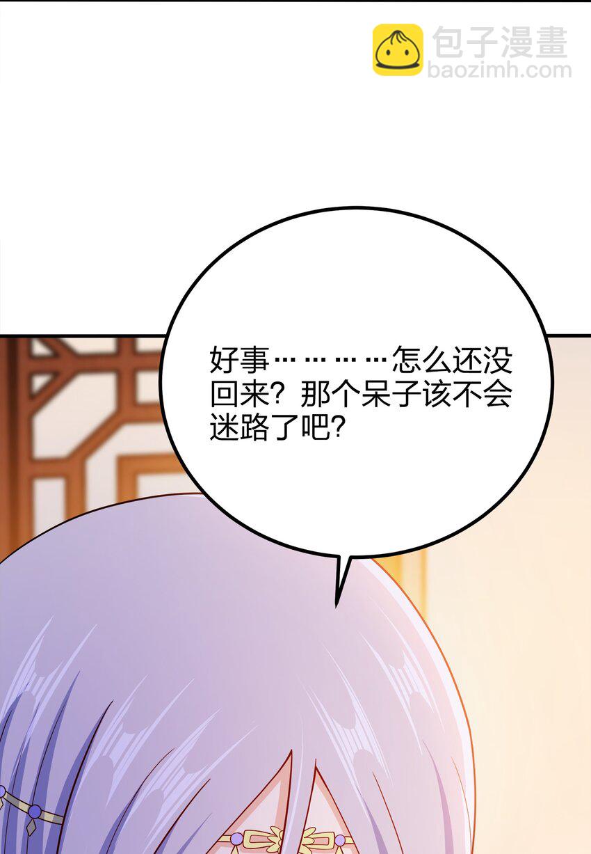 102 皇子皇女-第102话
