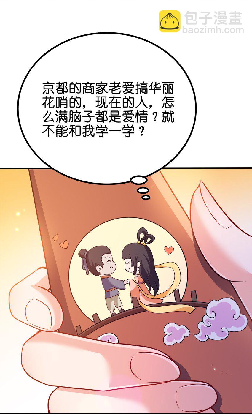 102 皇子皇女-第102话