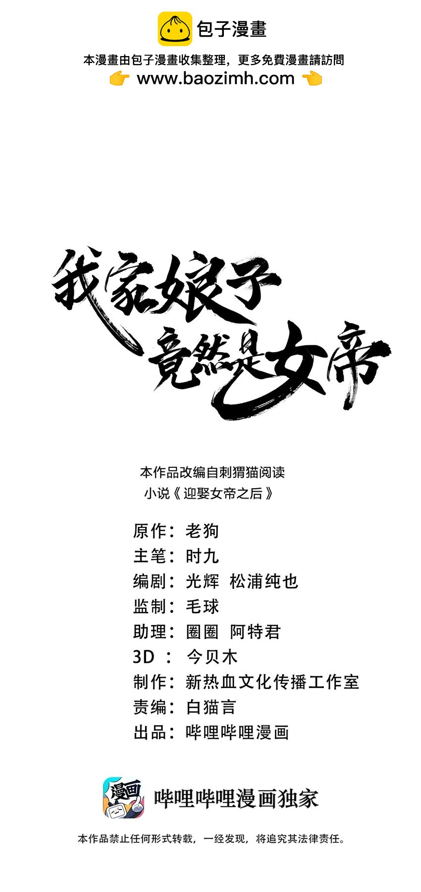 104 朱将军的宠物-第104话