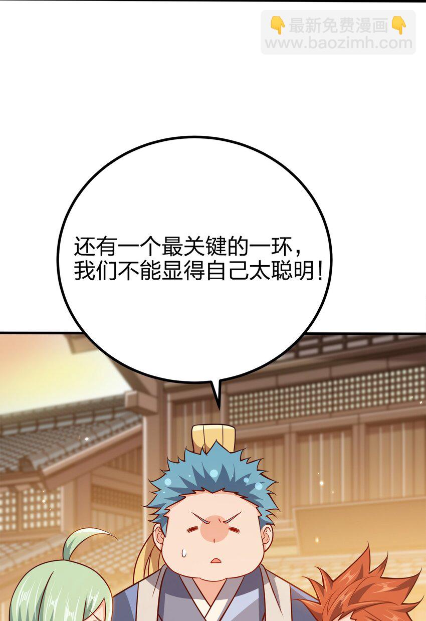 104 朱将军的宠物-第104话
