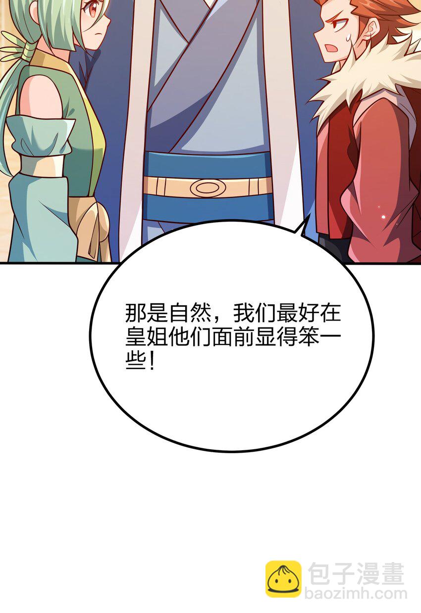 104 朱将军的宠物-第104话