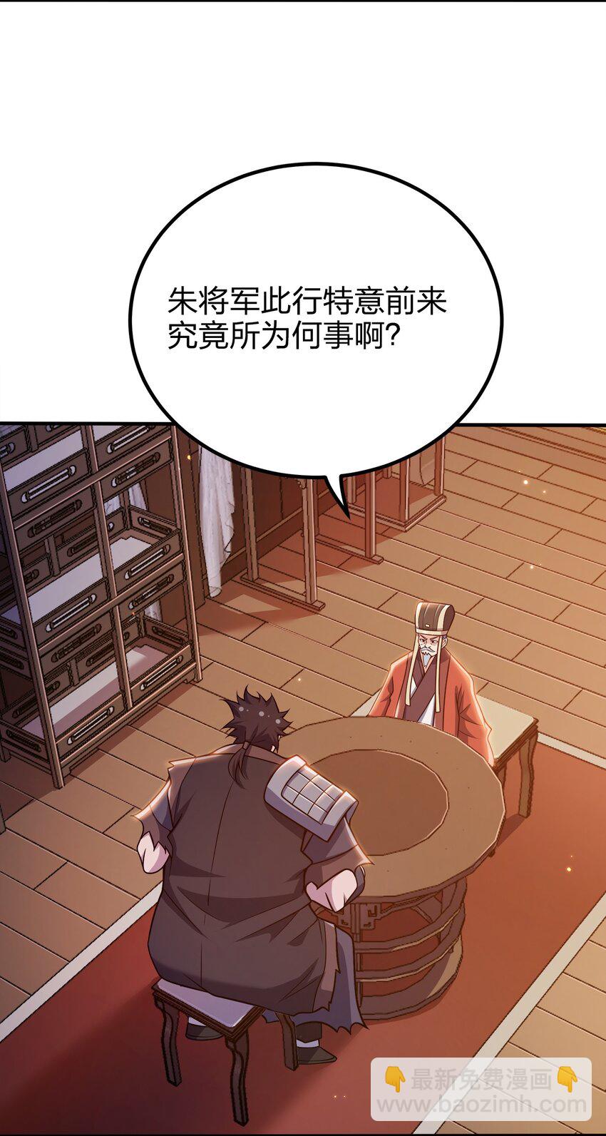 104 朱将军的宠物-第104话