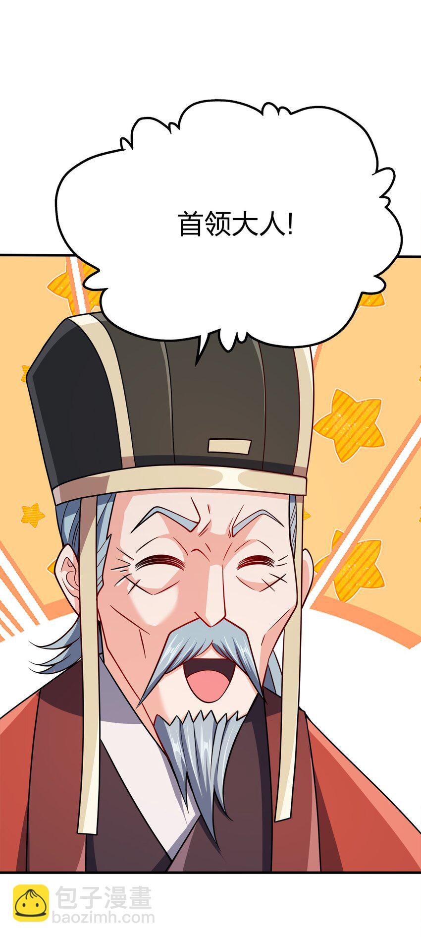 104 朱将军的宠物-第104话