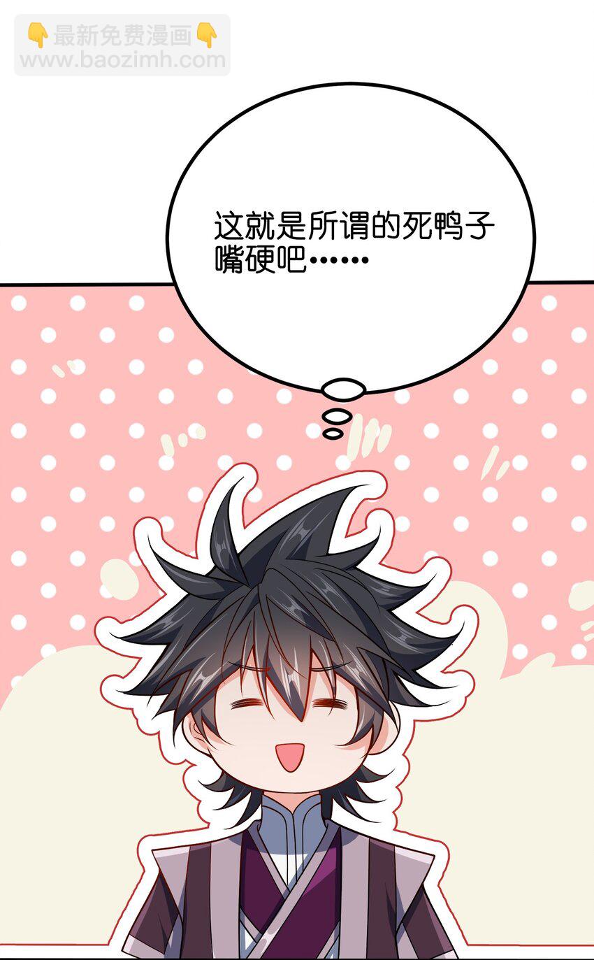 106 计划-第106话