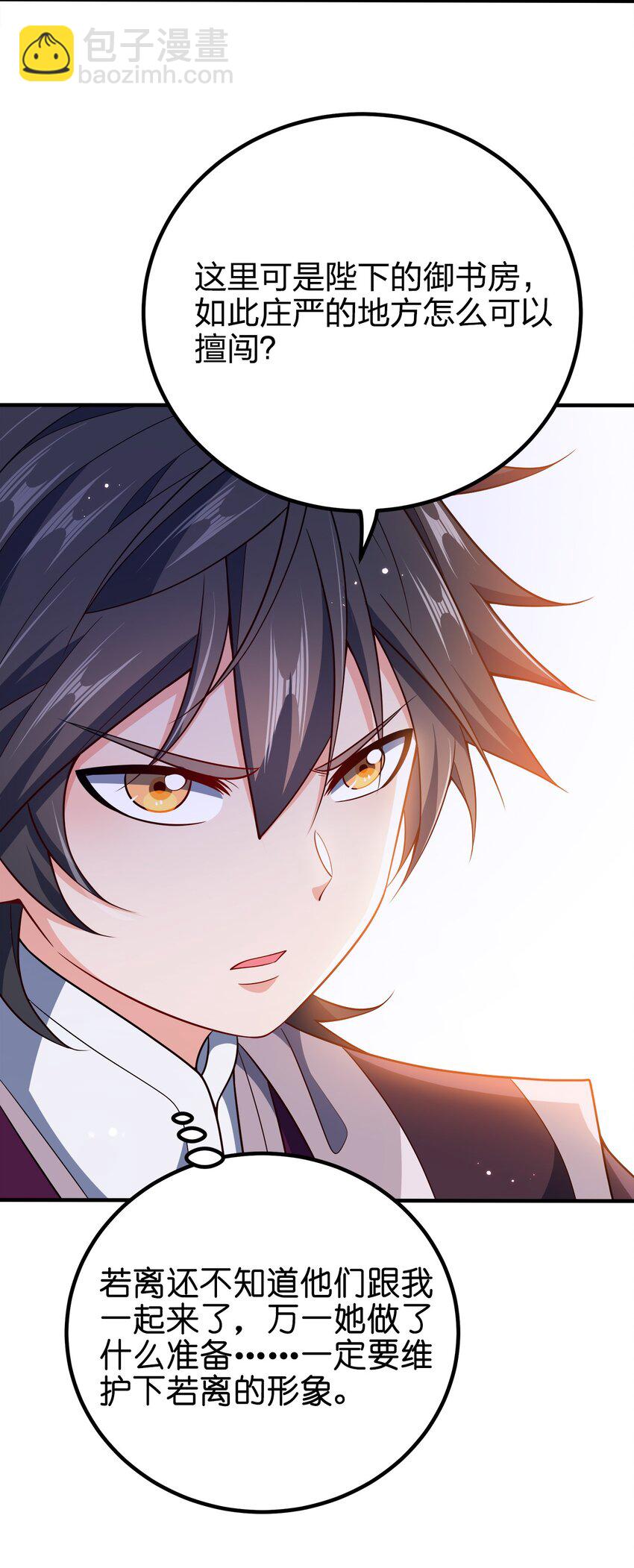 106 计划-第106话