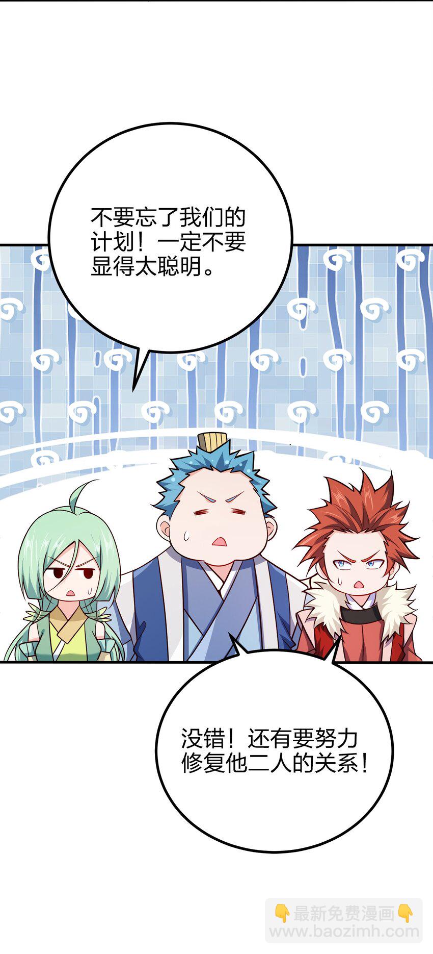 106 计划-第106话