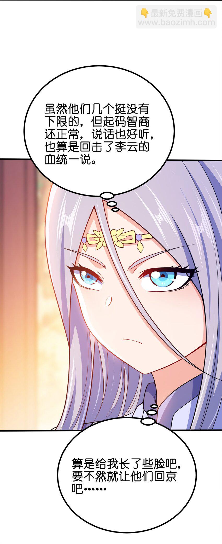 106 计划-第106话