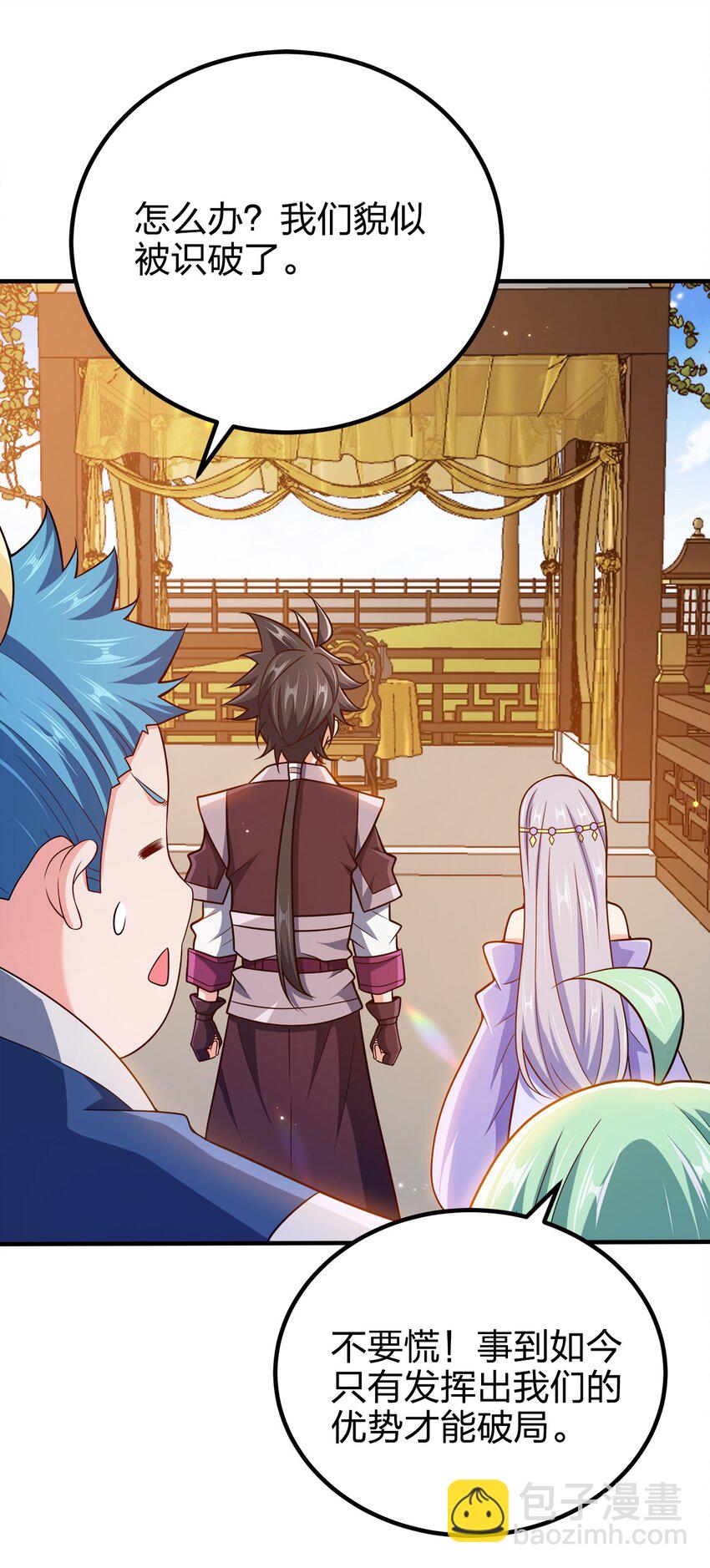 106 计划-第106话