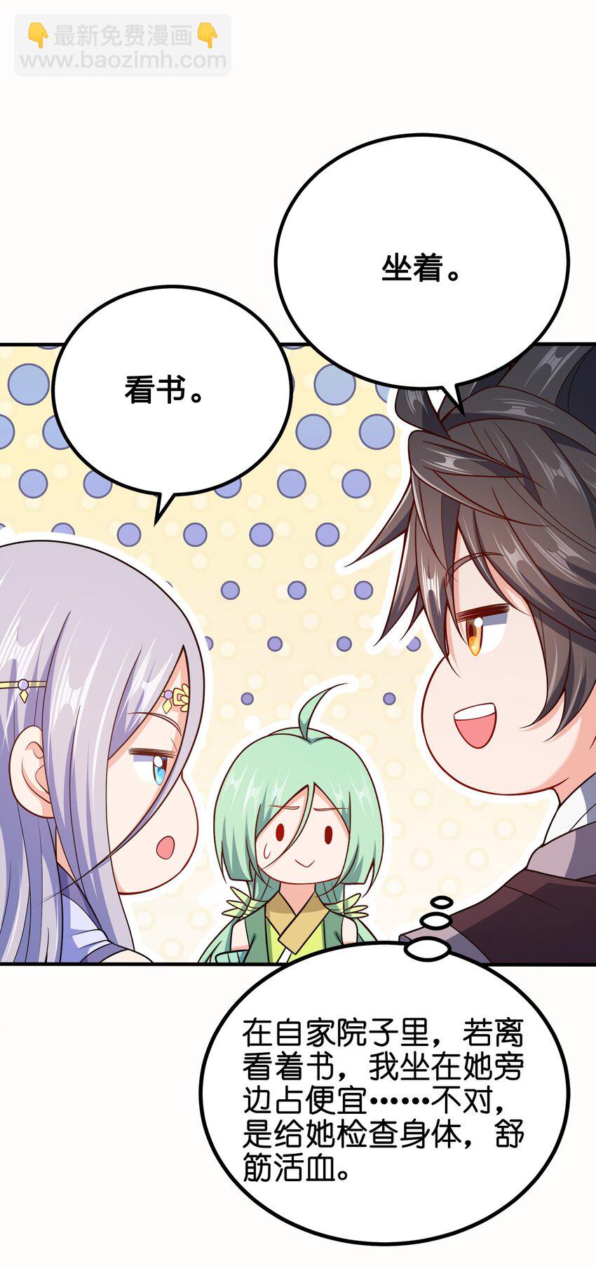106 计划-第106话