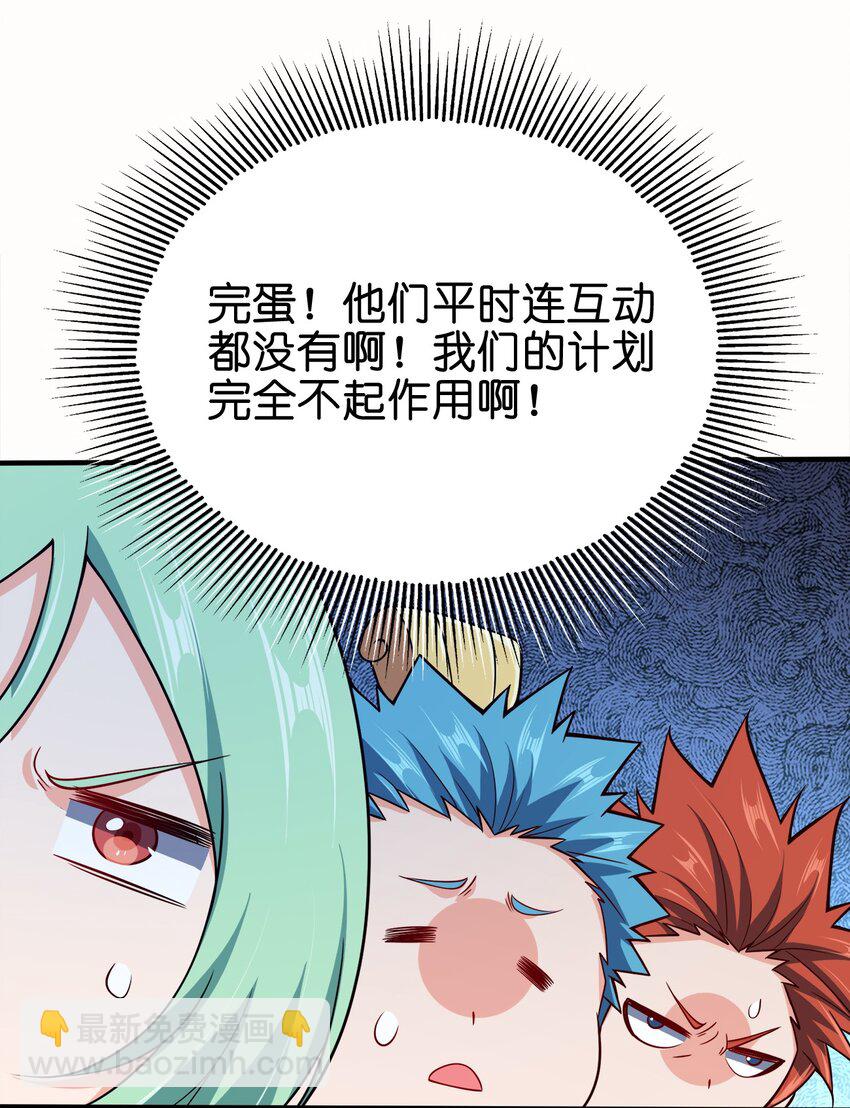 106 计划-第106话