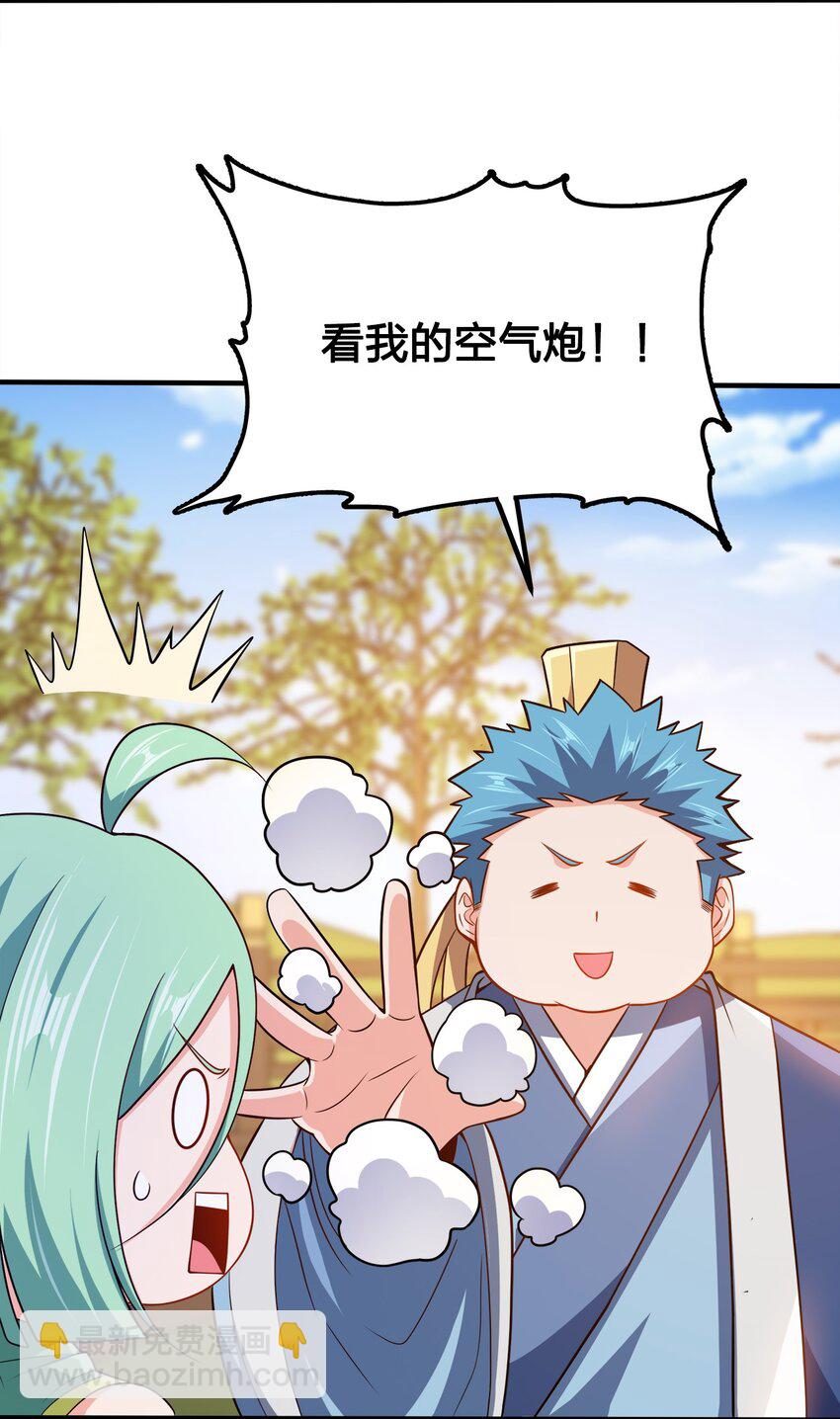 106 计划-第106话