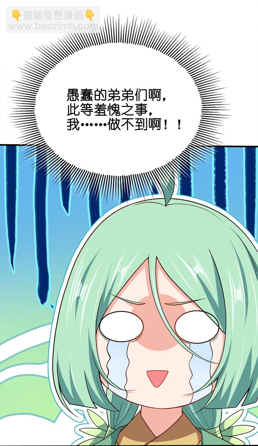 106 计划-第106话