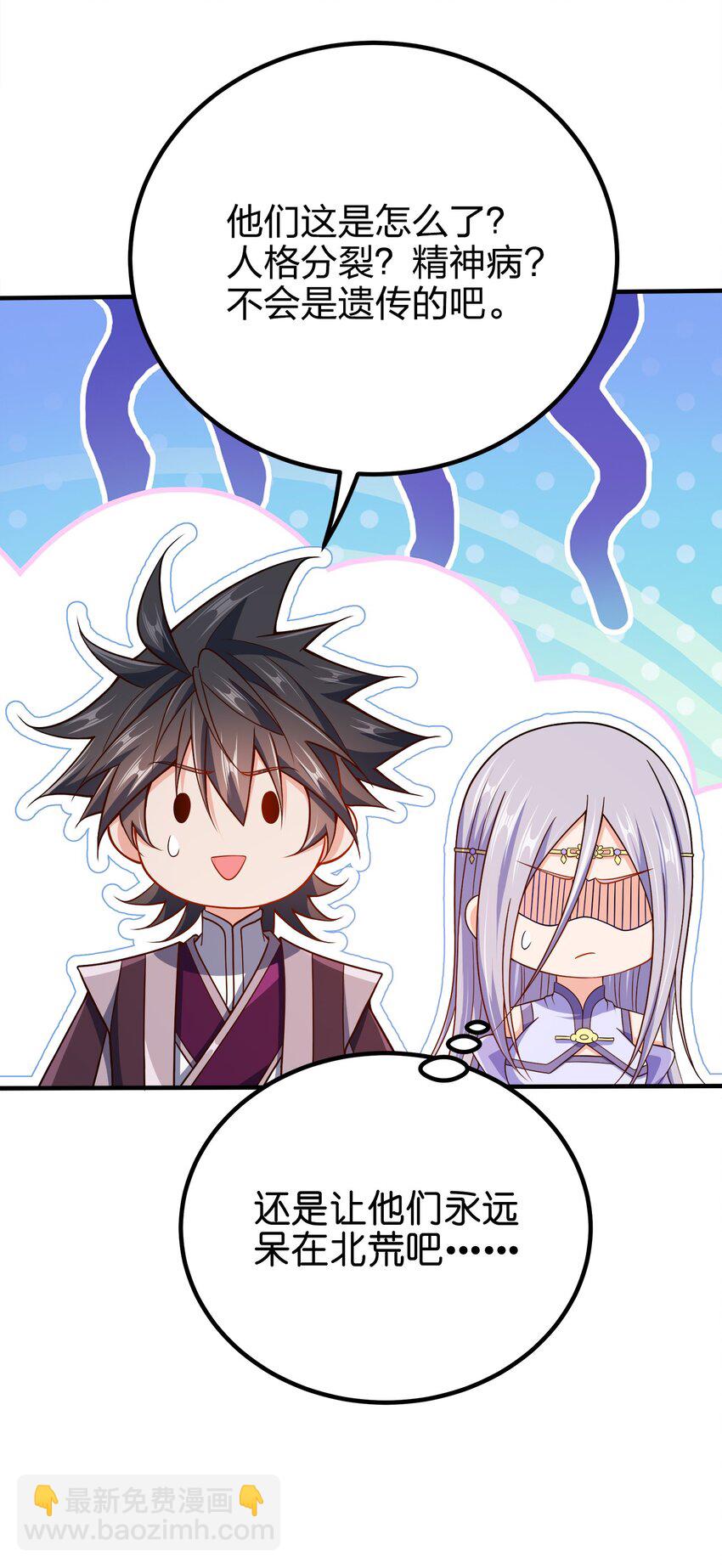 106 计划-第106话