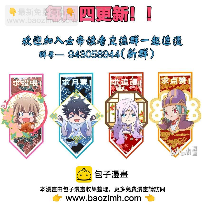 106 计划-第106话