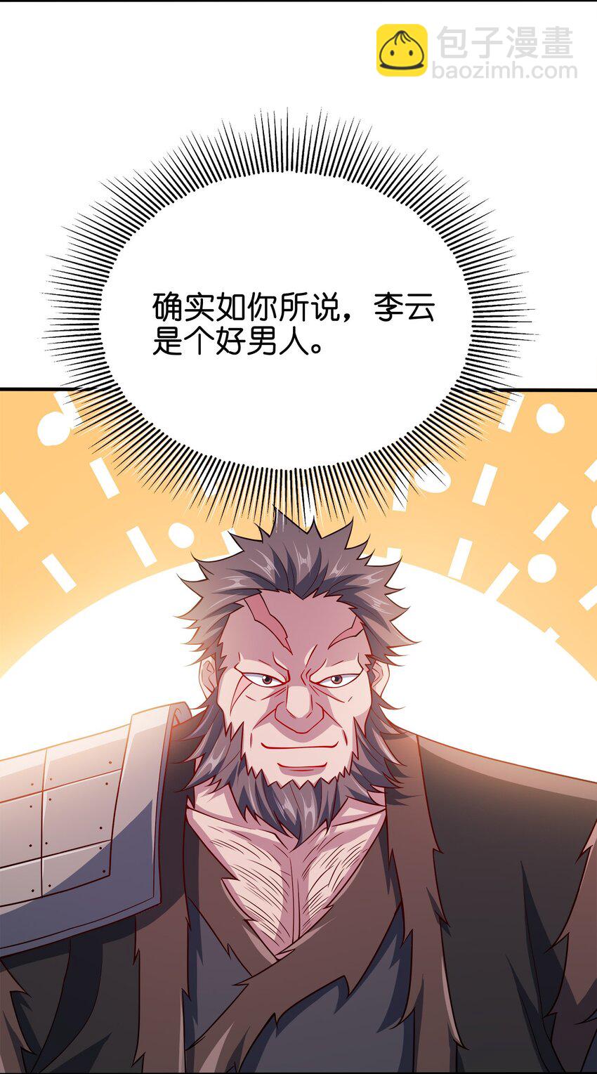 108 都是演技-第108话