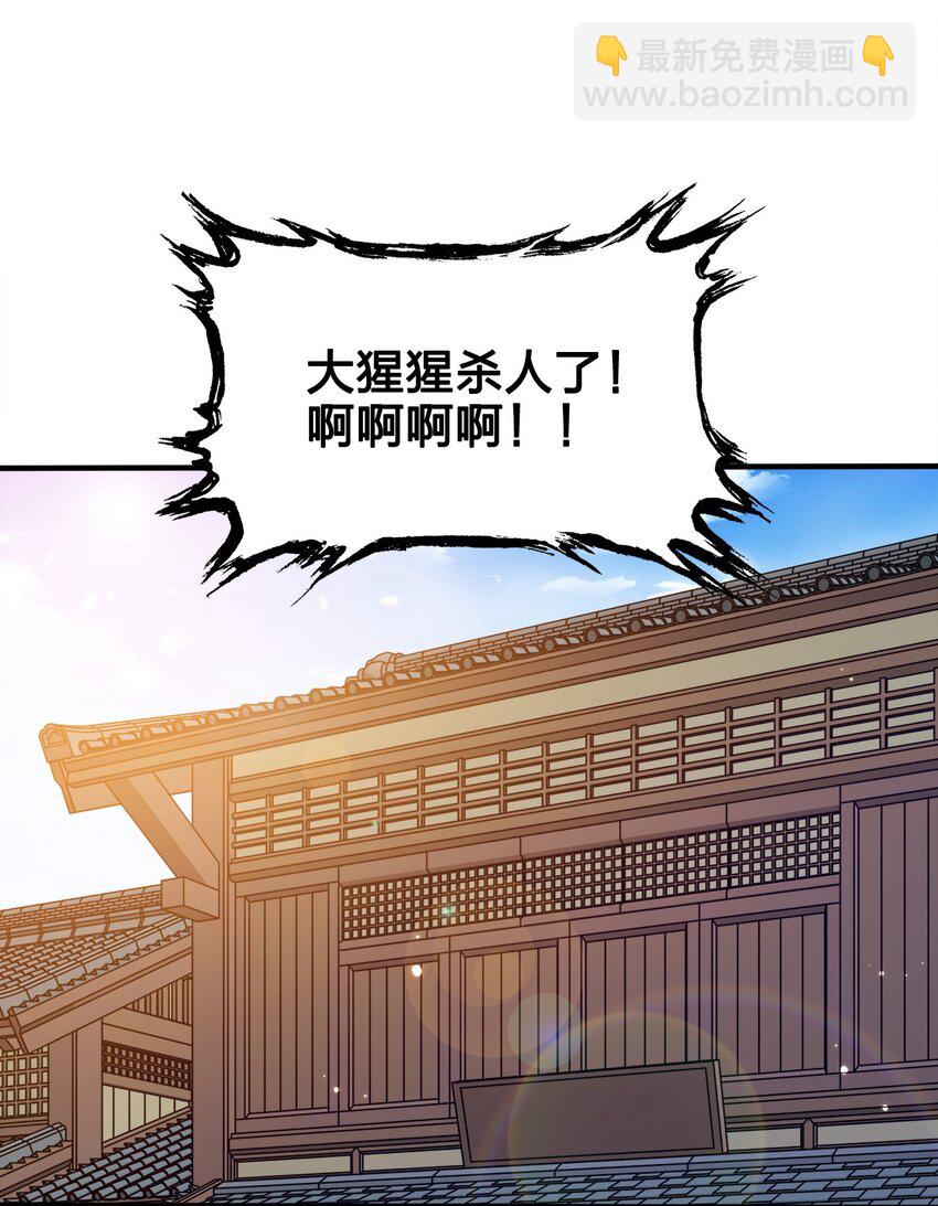 108 都是演技-第108话