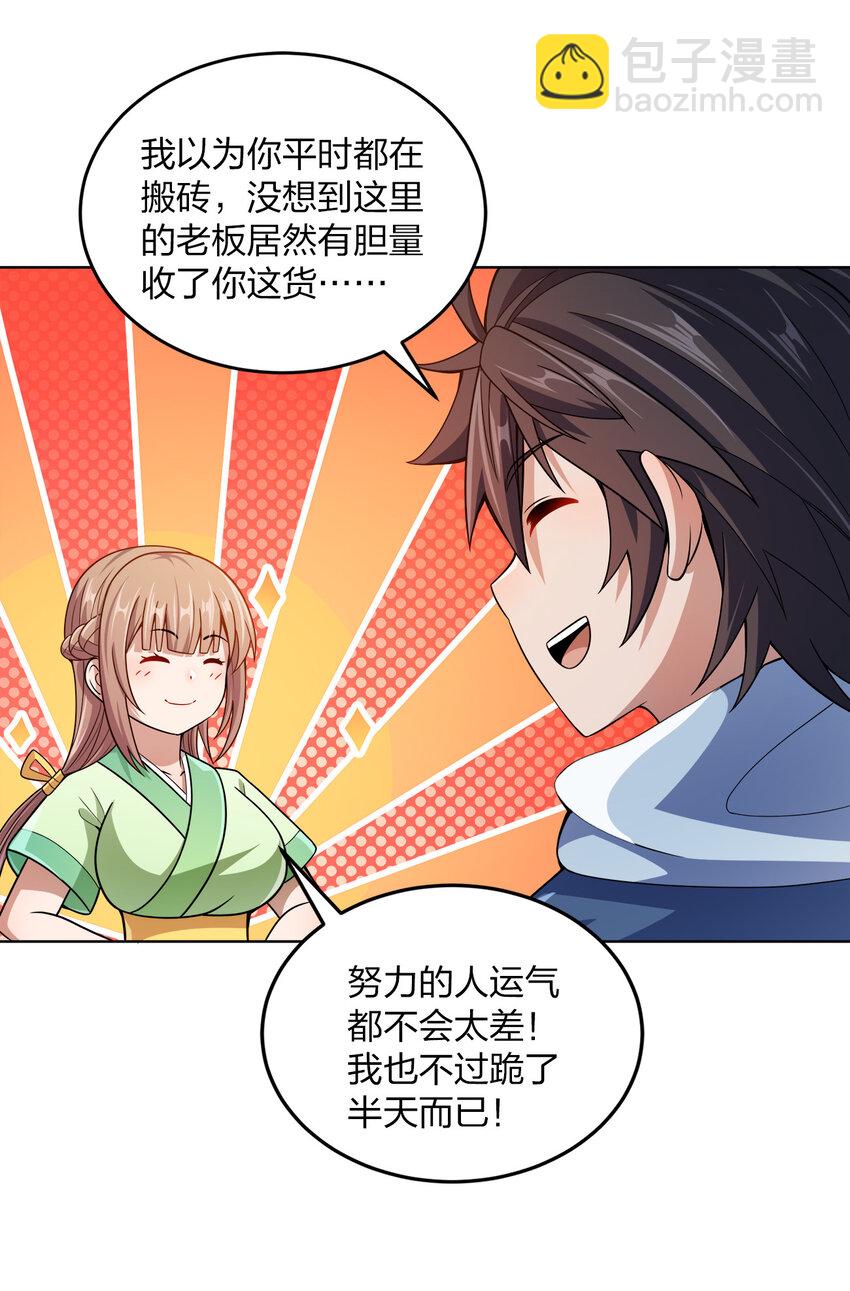 012 可以不打脸吗？(1/2)-第12话