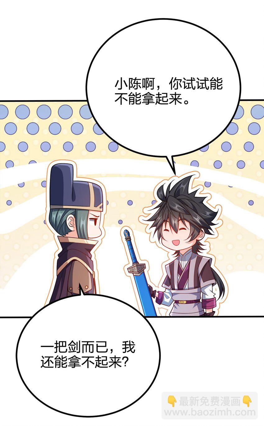 110 你被通缉了！-第110话