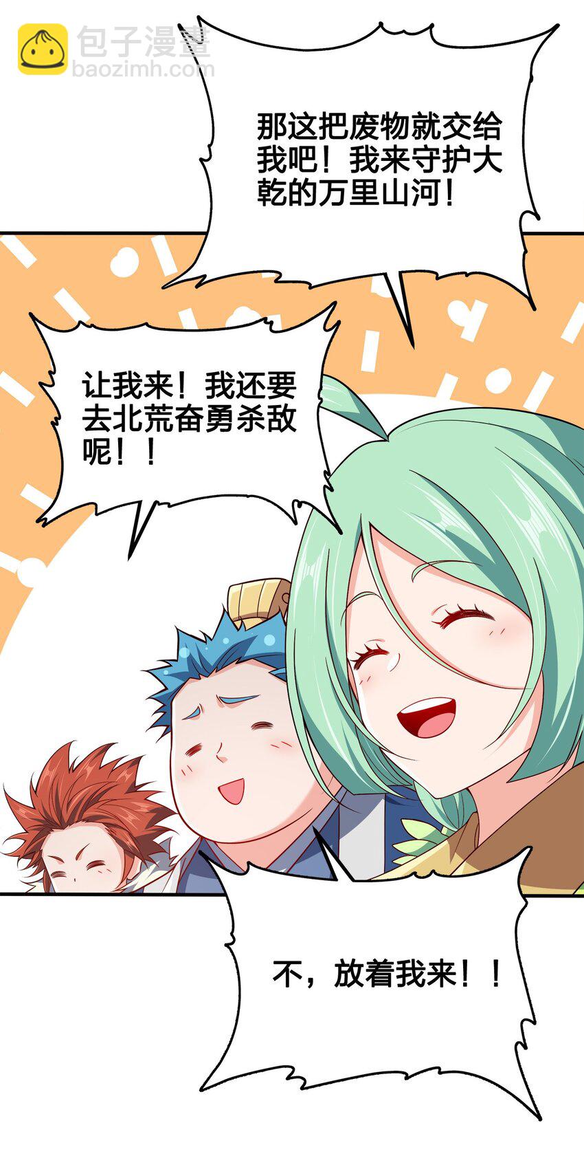 110 你被通缉了！-第110话
