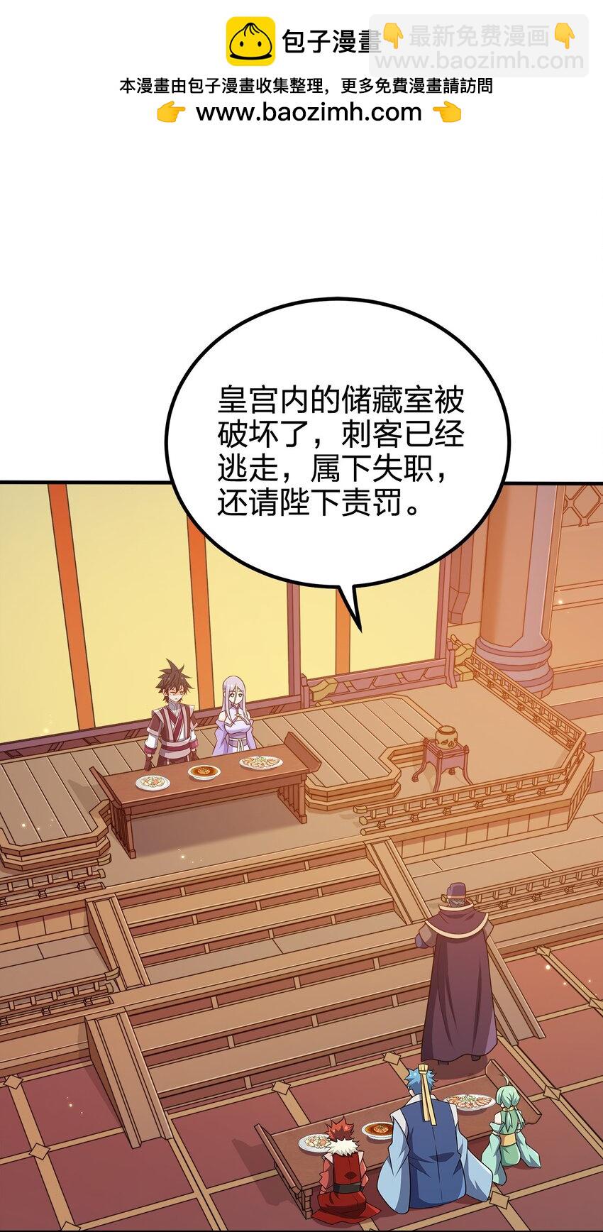 110 你被通缉了！-第110话