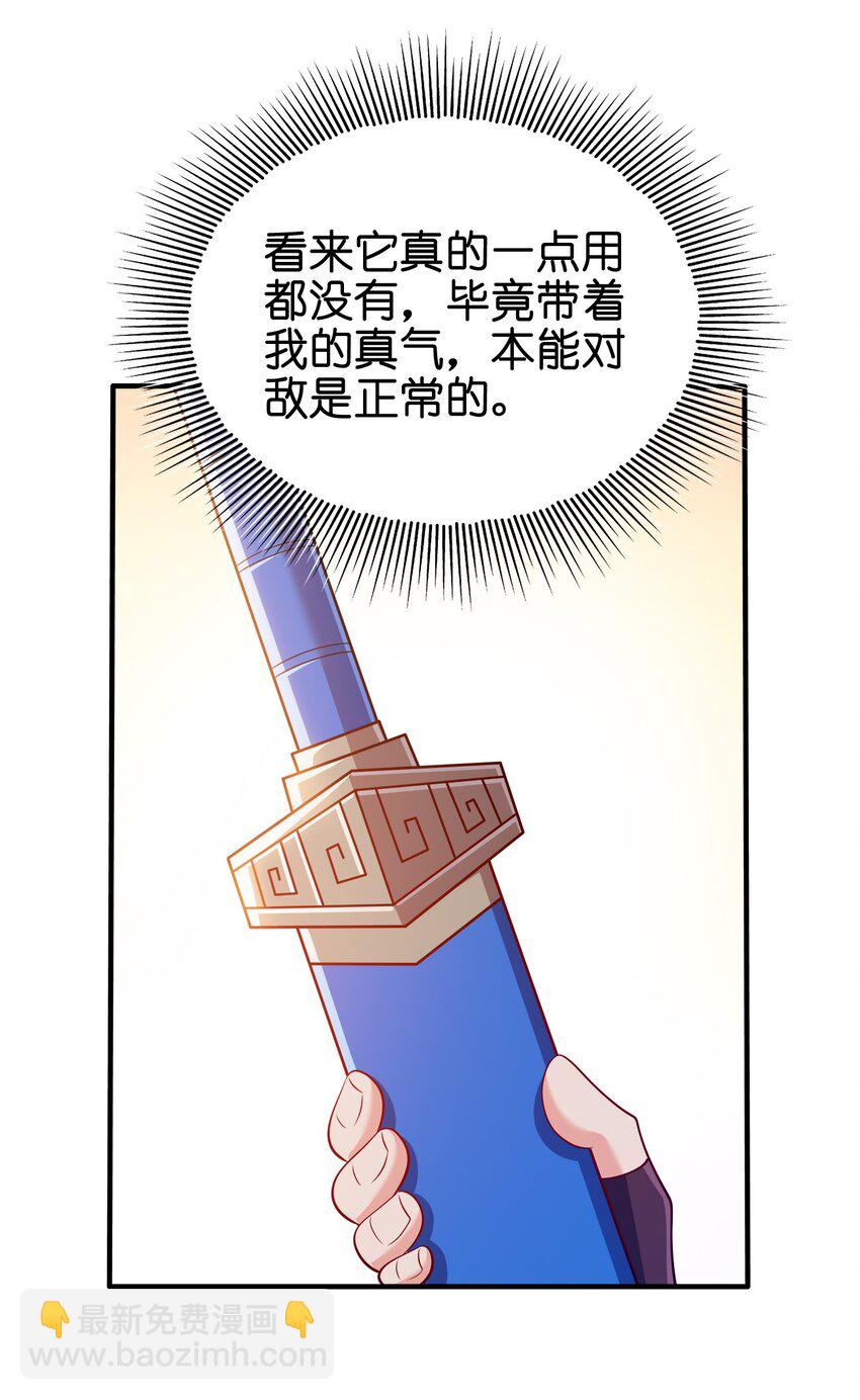 110 你被通缉了！-第110话