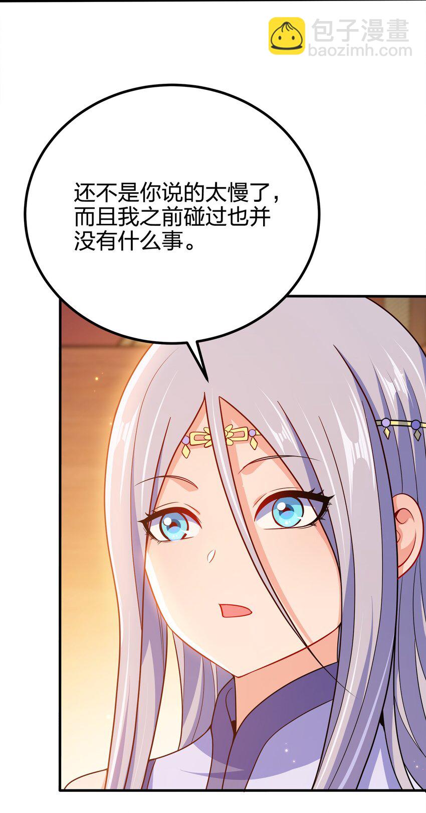 110 你被通缉了！-第110话